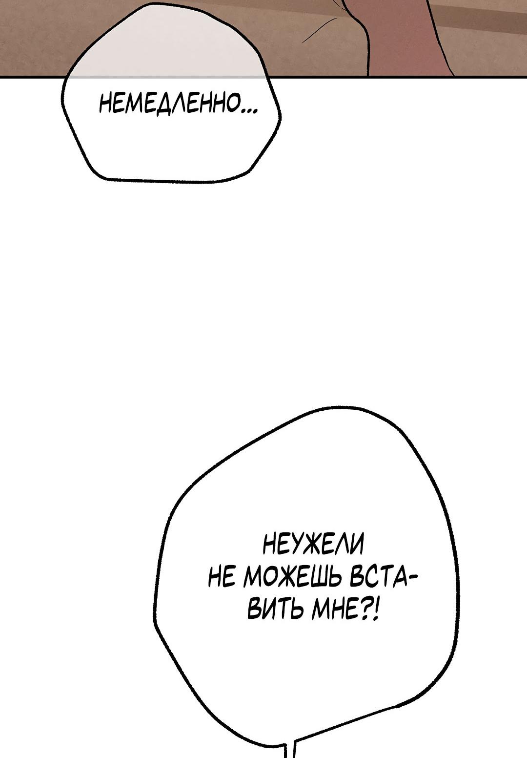 Манга Но Е Джу в другом мире - Глава 22 Страница 43