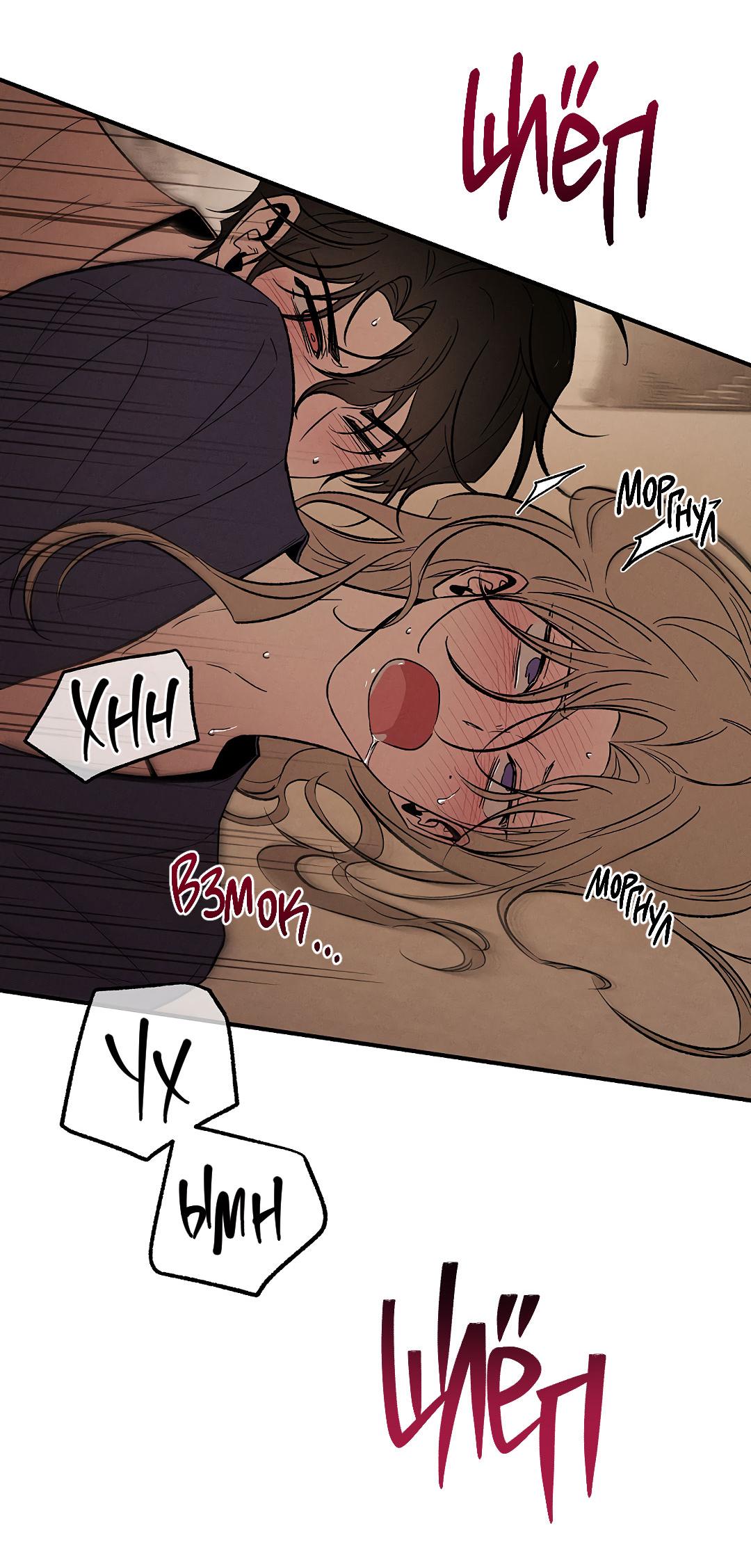 Манга Но Е Джу в другом мире - Глава 22 Страница 71