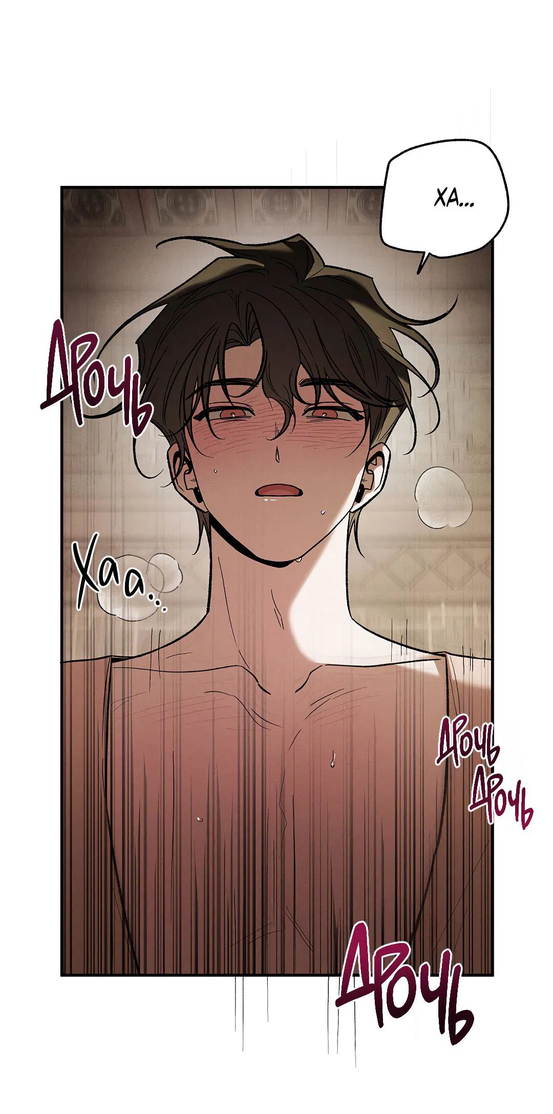 Манга Но Е Джу в другом мире - Глава 22 Страница 34