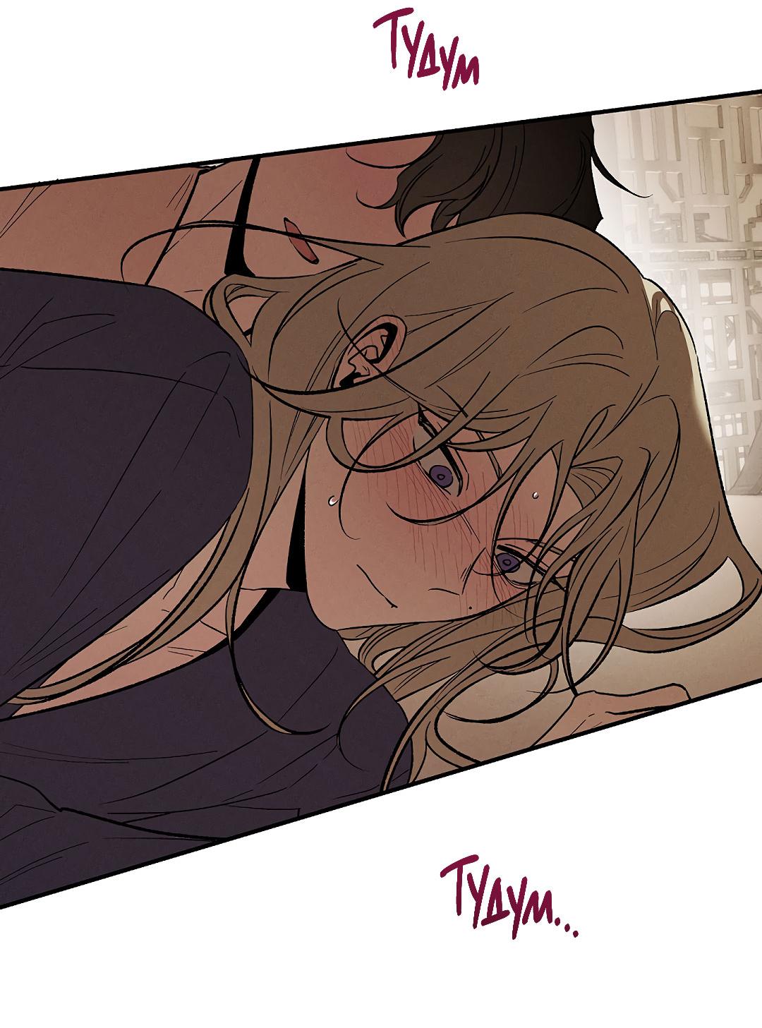 Манга Но Е Джу в другом мире - Глава 22 Страница 55