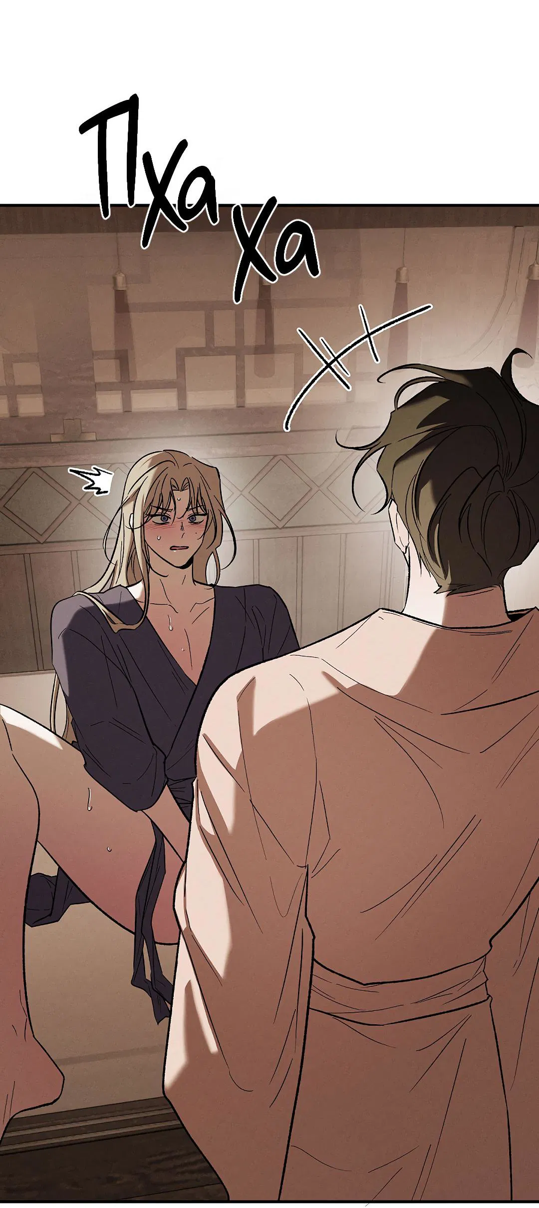 Манга Но Е Джу в другом мире - Глава 22 Страница 47