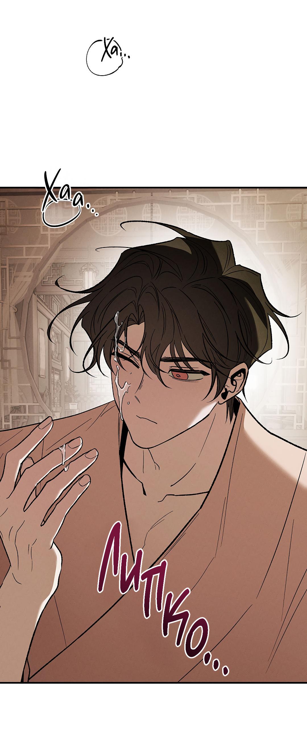 Манга Но Е Джу в другом мире - Глава 22 Страница 15