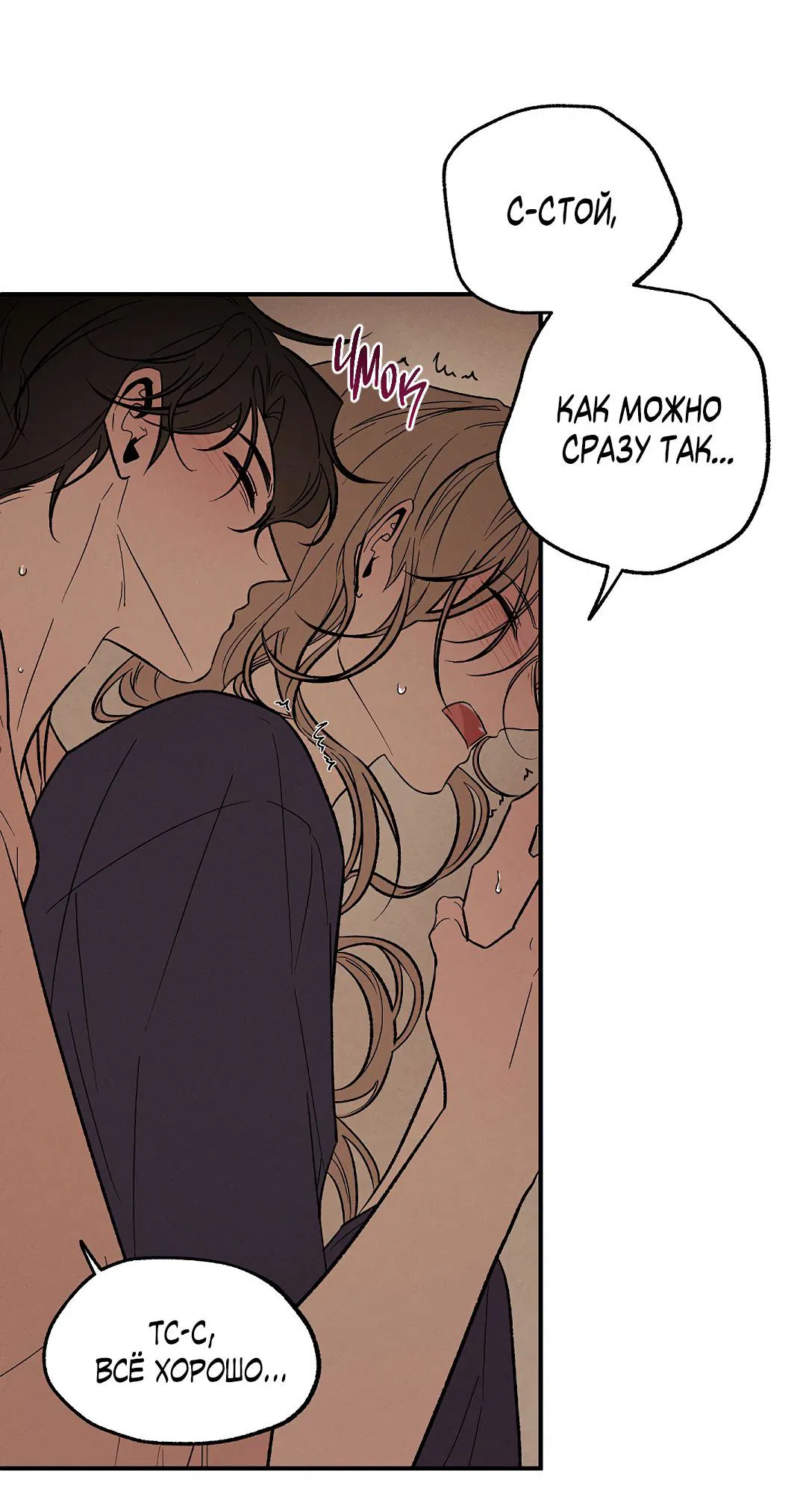 Манга Но Е Джу в другом мире - Глава 22 Страница 59