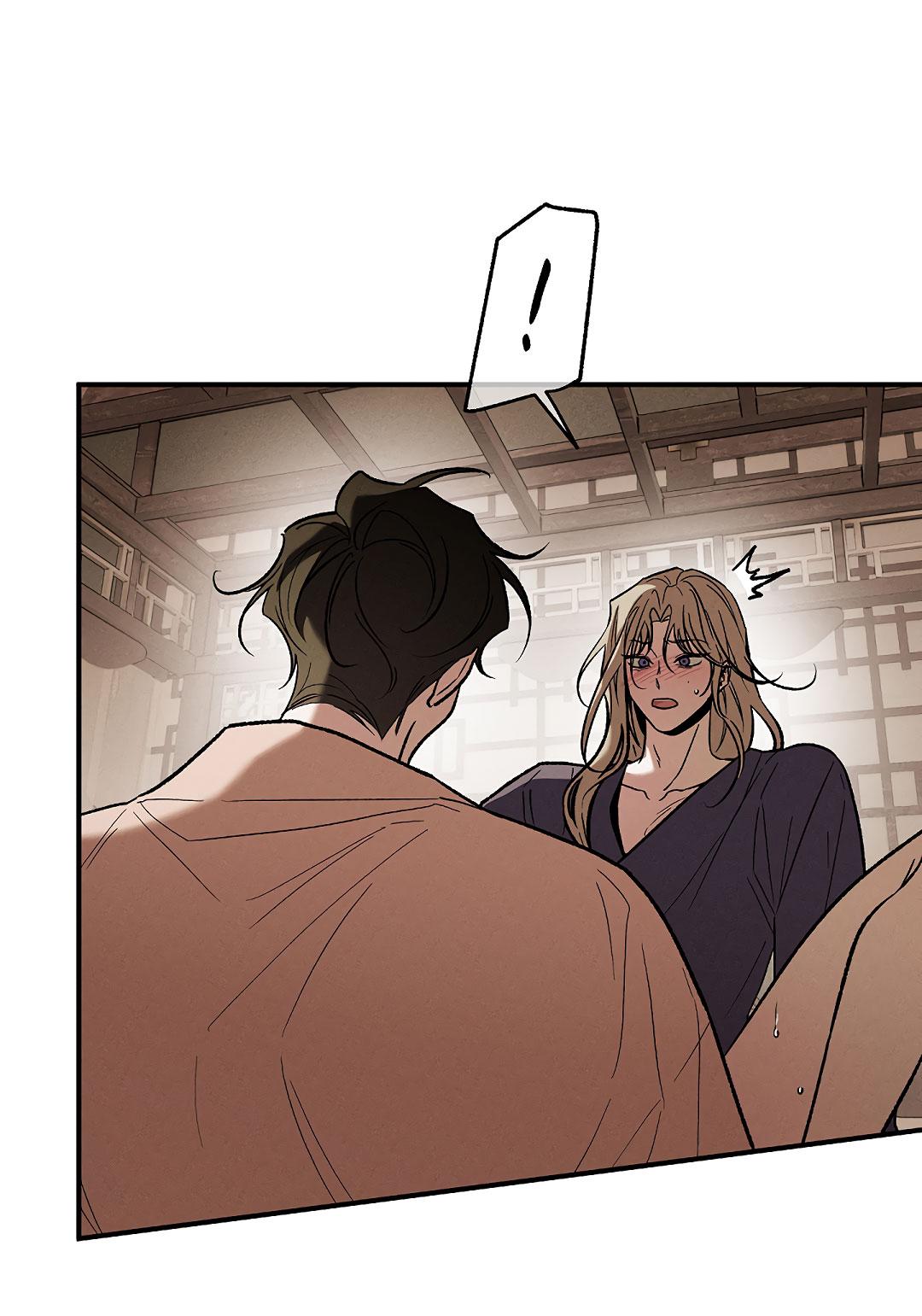 Манга Но Е Джу в другом мире - Глава 22 Страница 16