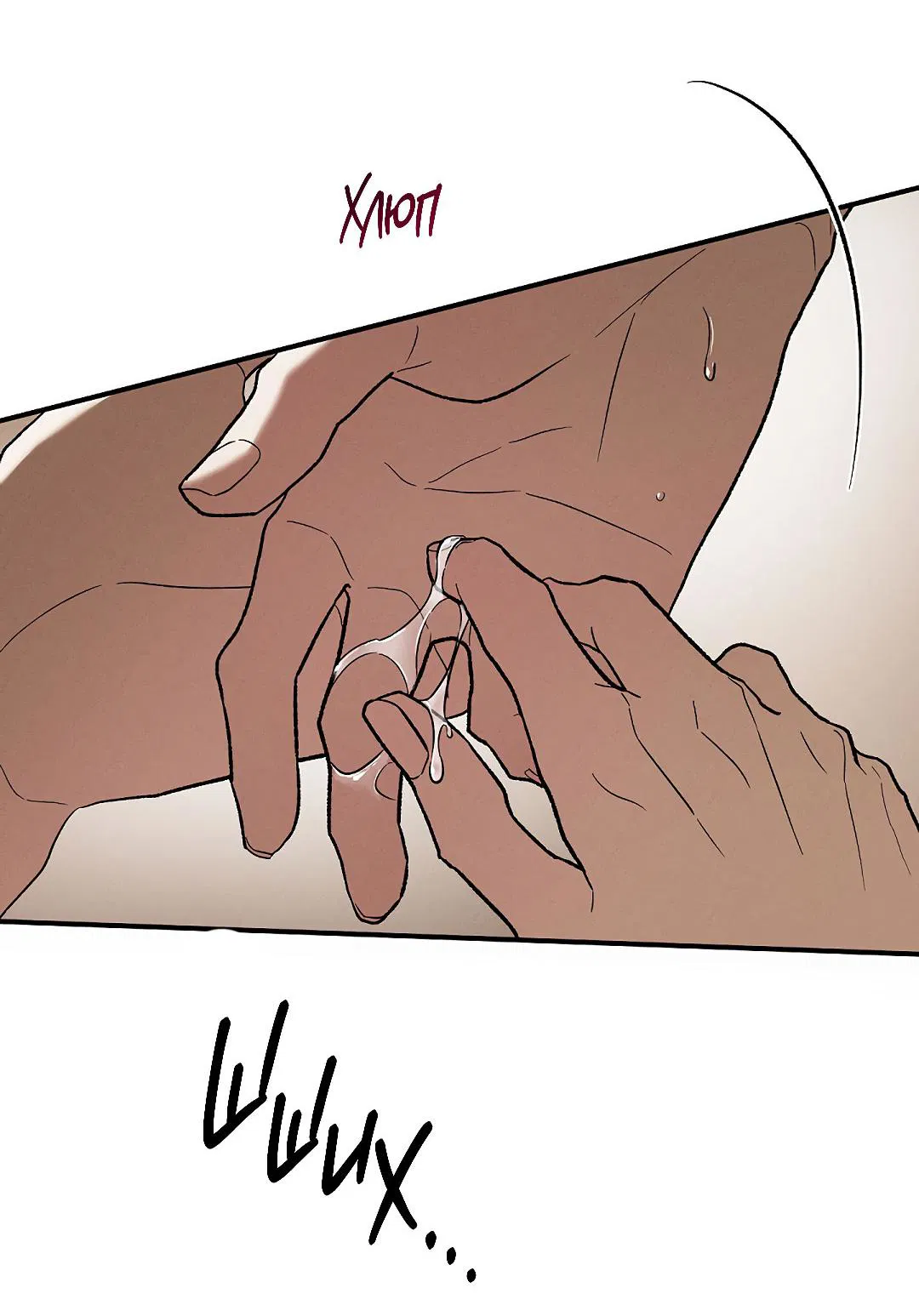 Манга Но Е Джу в другом мире - Глава 22 Страница 20