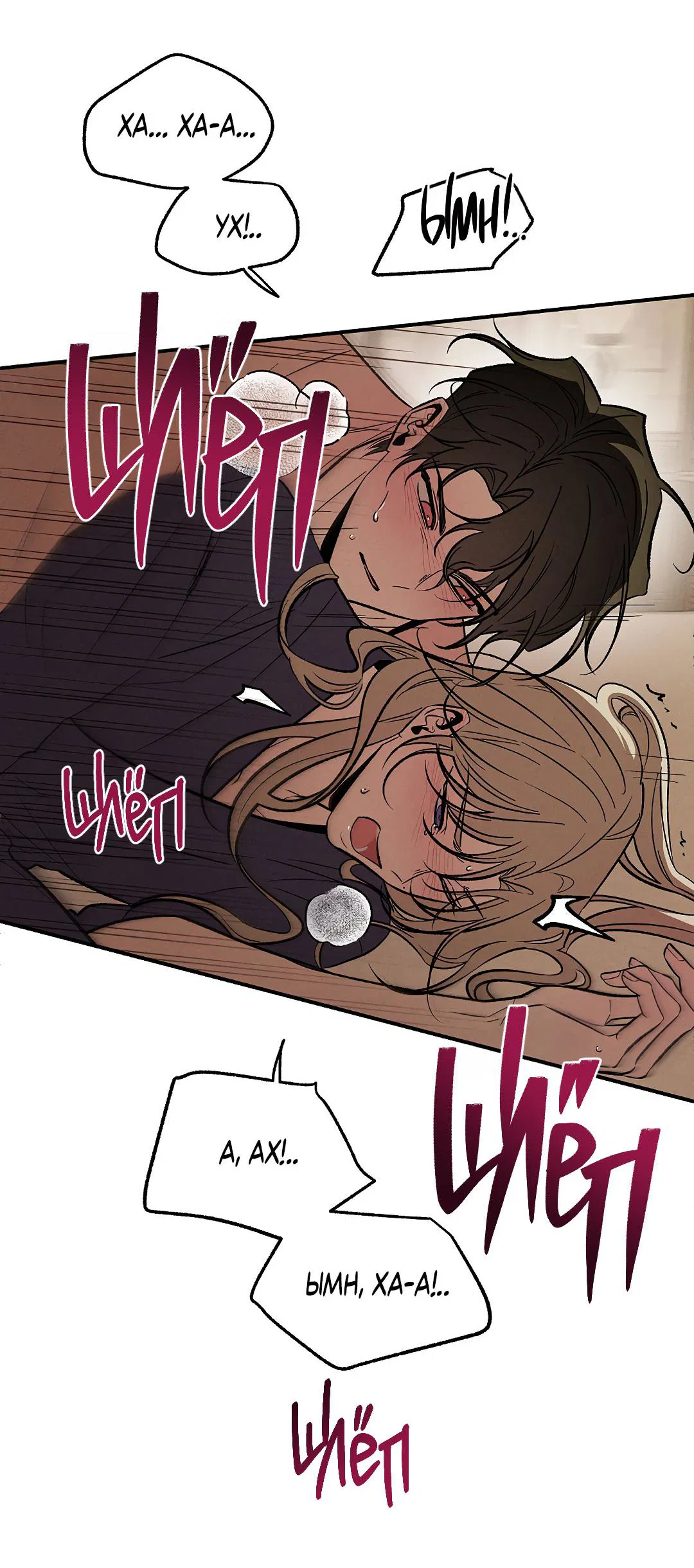 Манга Но Е Джу в другом мире - Глава 22 Страница 69