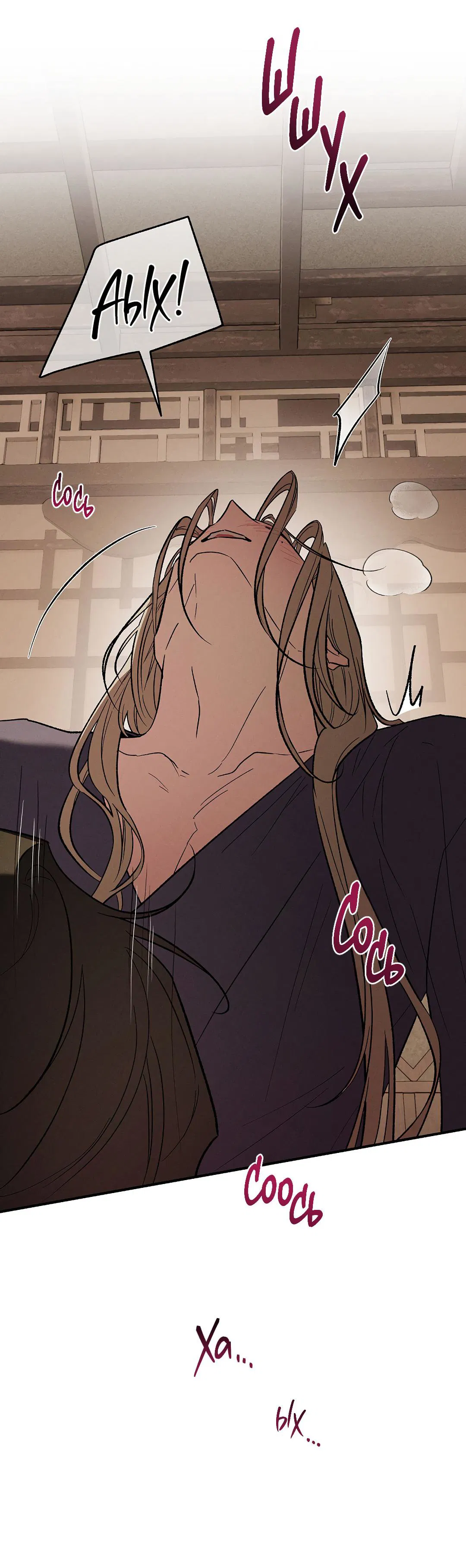 Манга Но Е Джу в другом мире - Глава 22 Страница 8