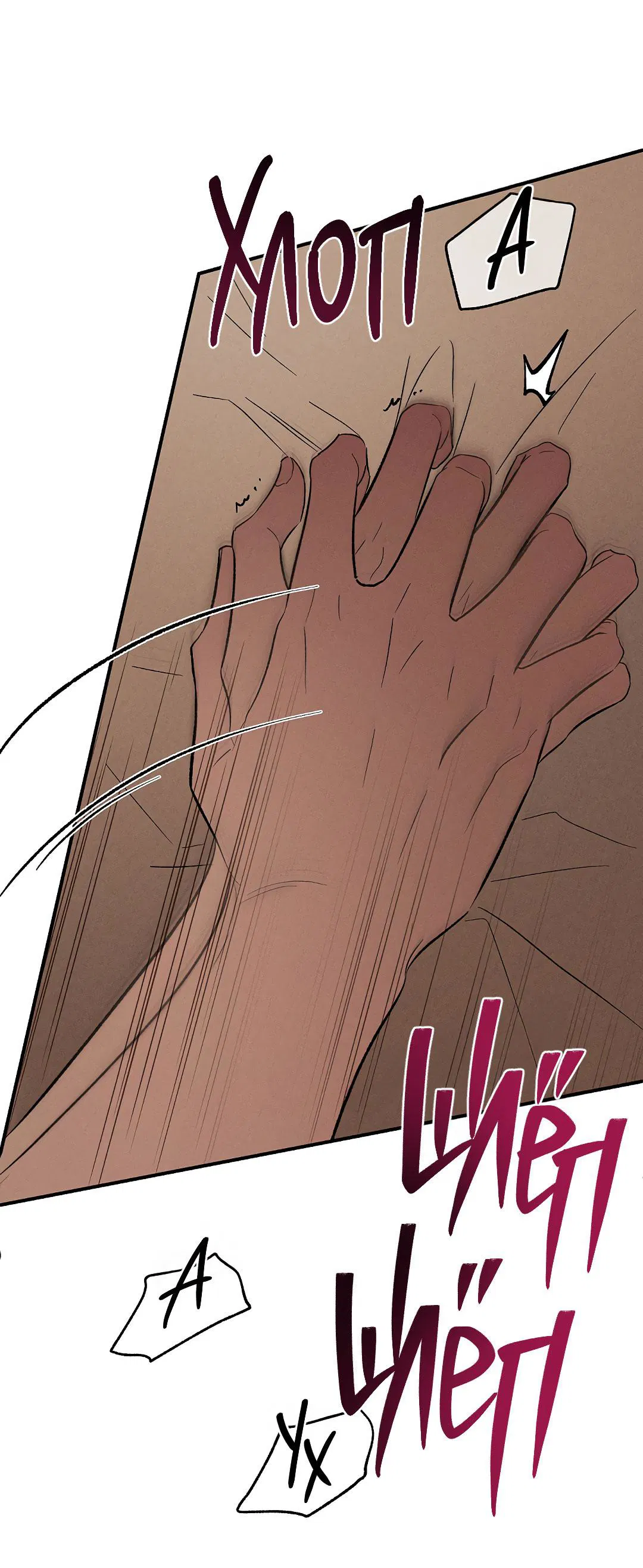 Манга Но Е Джу в другом мире - Глава 22 Страница 68