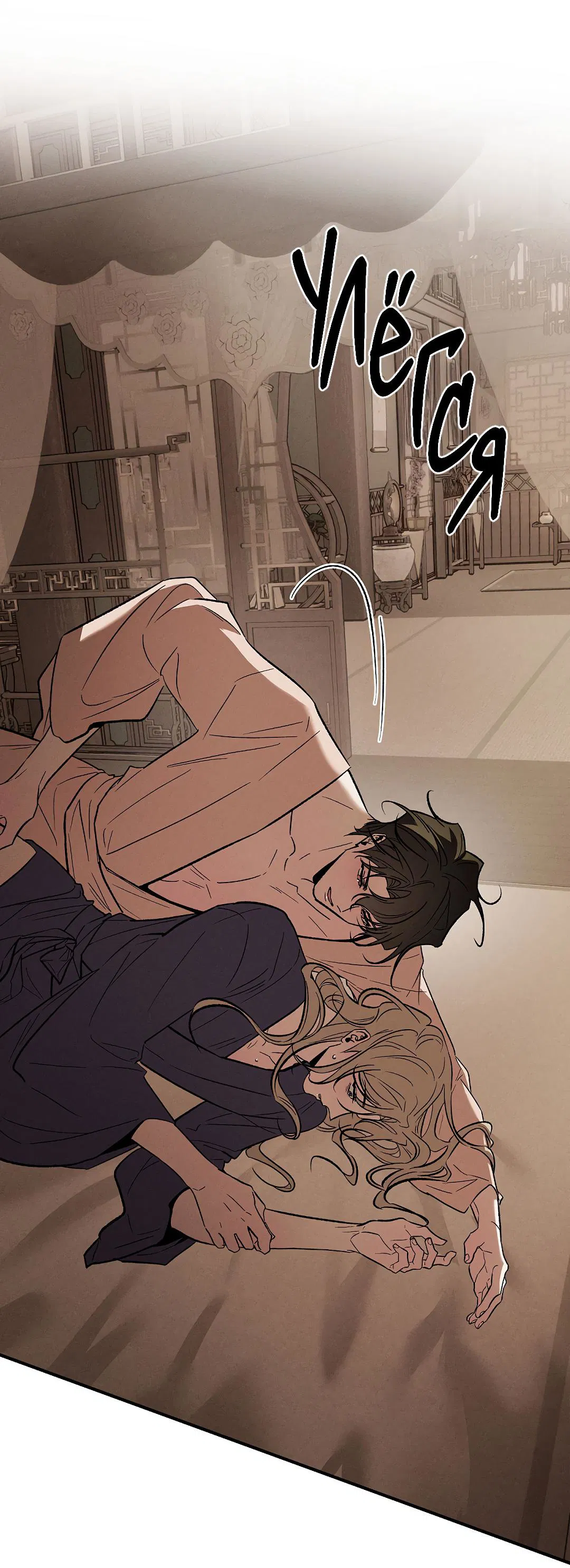 Манга Но Е Джу в другом мире - Глава 22 Страница 53