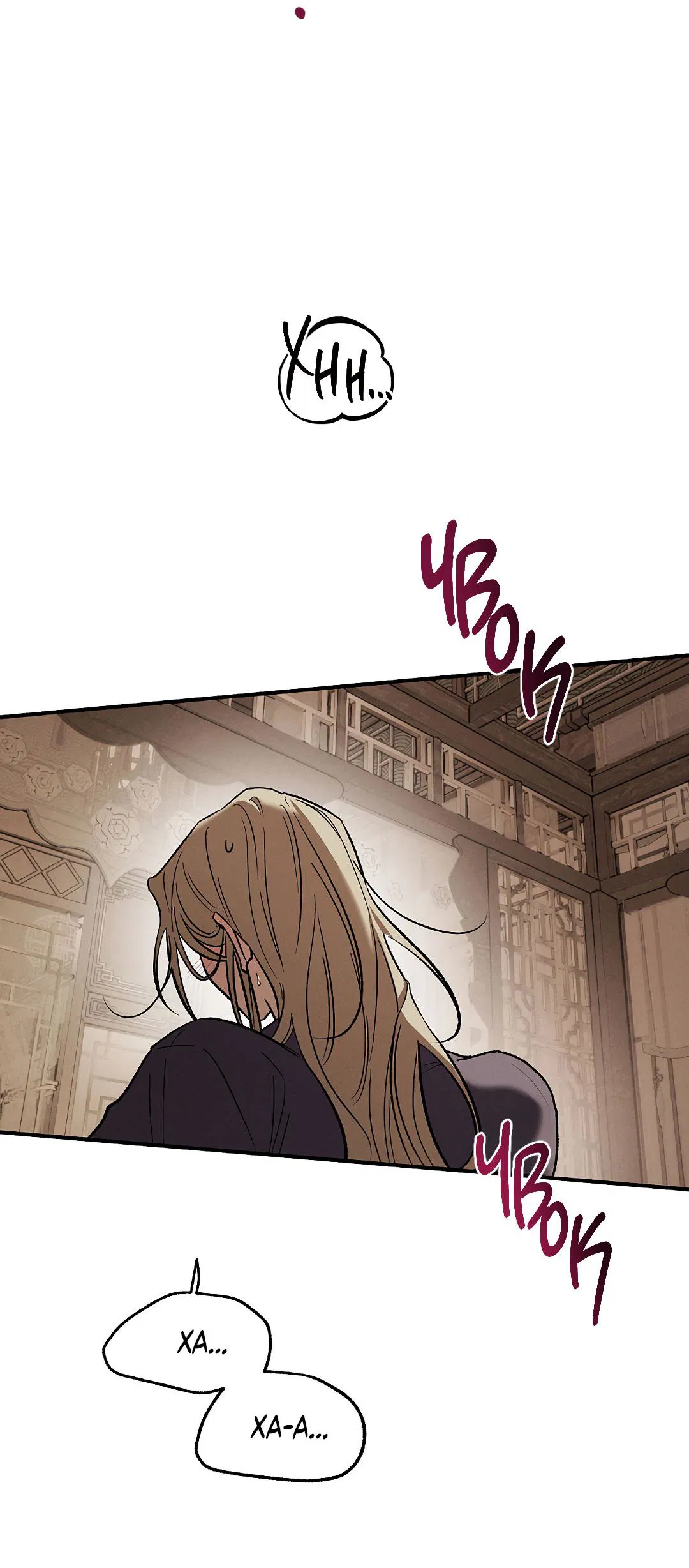 Манга Но Е Джу в другом мире - Глава 22 Страница 29