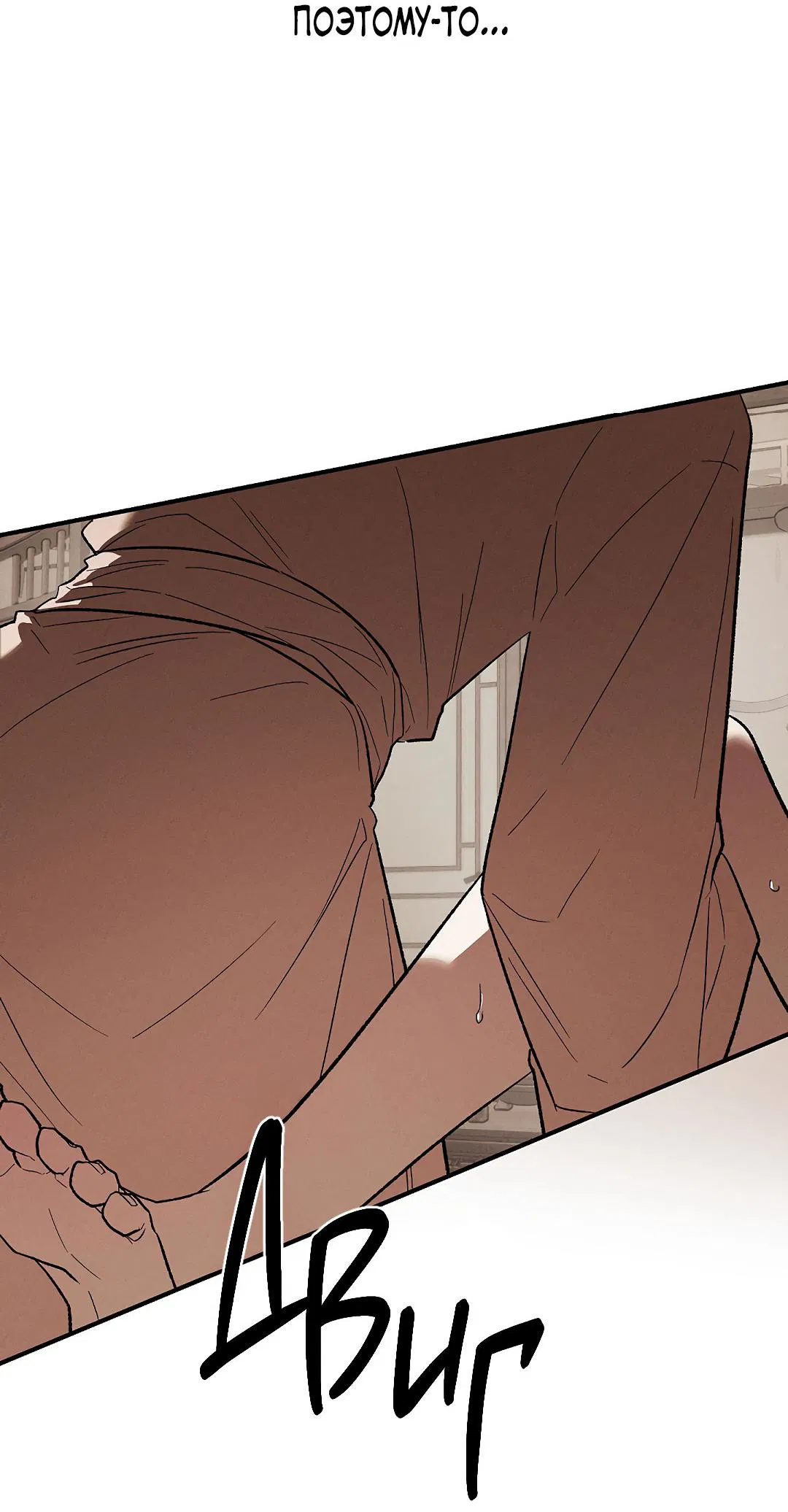 Манга Но Е Джу в другом мире - Глава 22 Страница 52