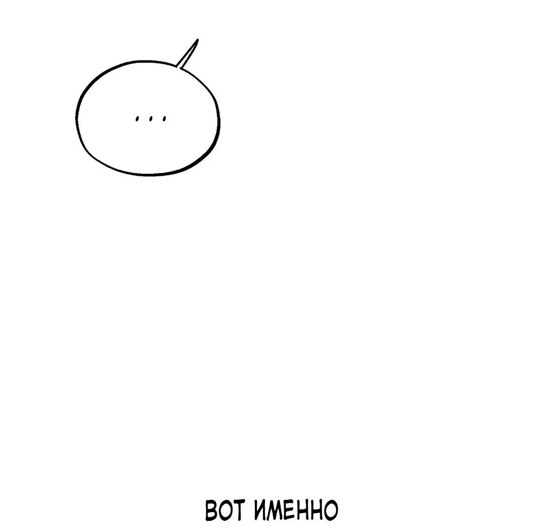 Манга Но Е Джу в другом мире - Глава 22 Страница 51