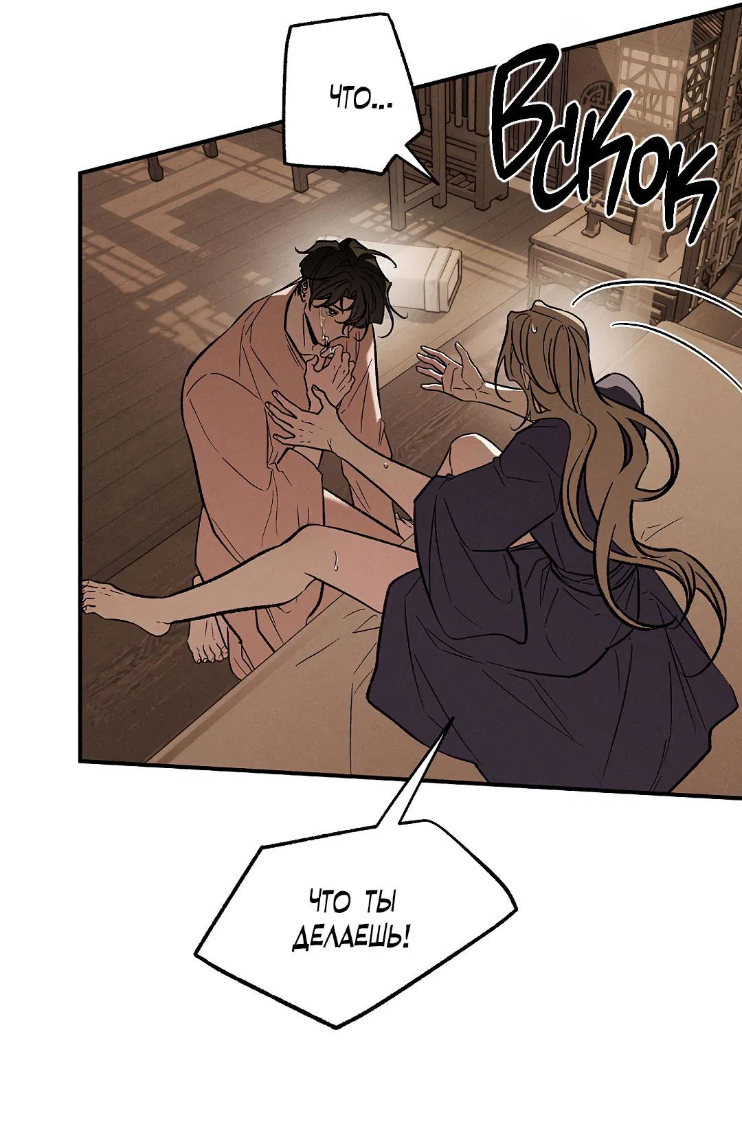 Манга Но Е Джу в другом мире - Глава 22 Страница 18