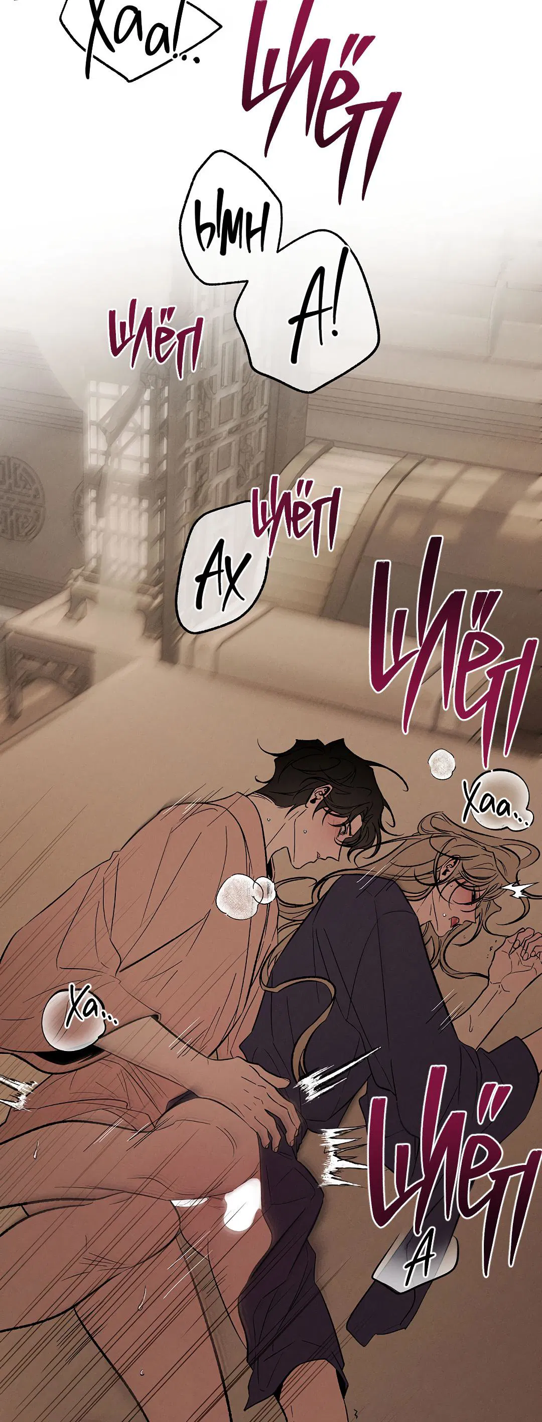 Манга Но Е Джу в другом мире - Глава 22 Страница 66