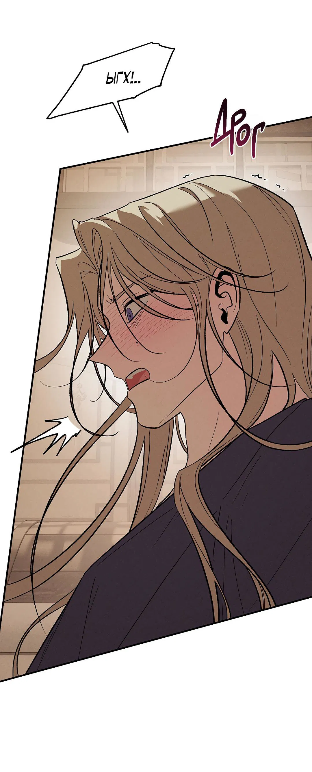 Манга Но Е Джу в другом мире - Глава 22 Страница 6