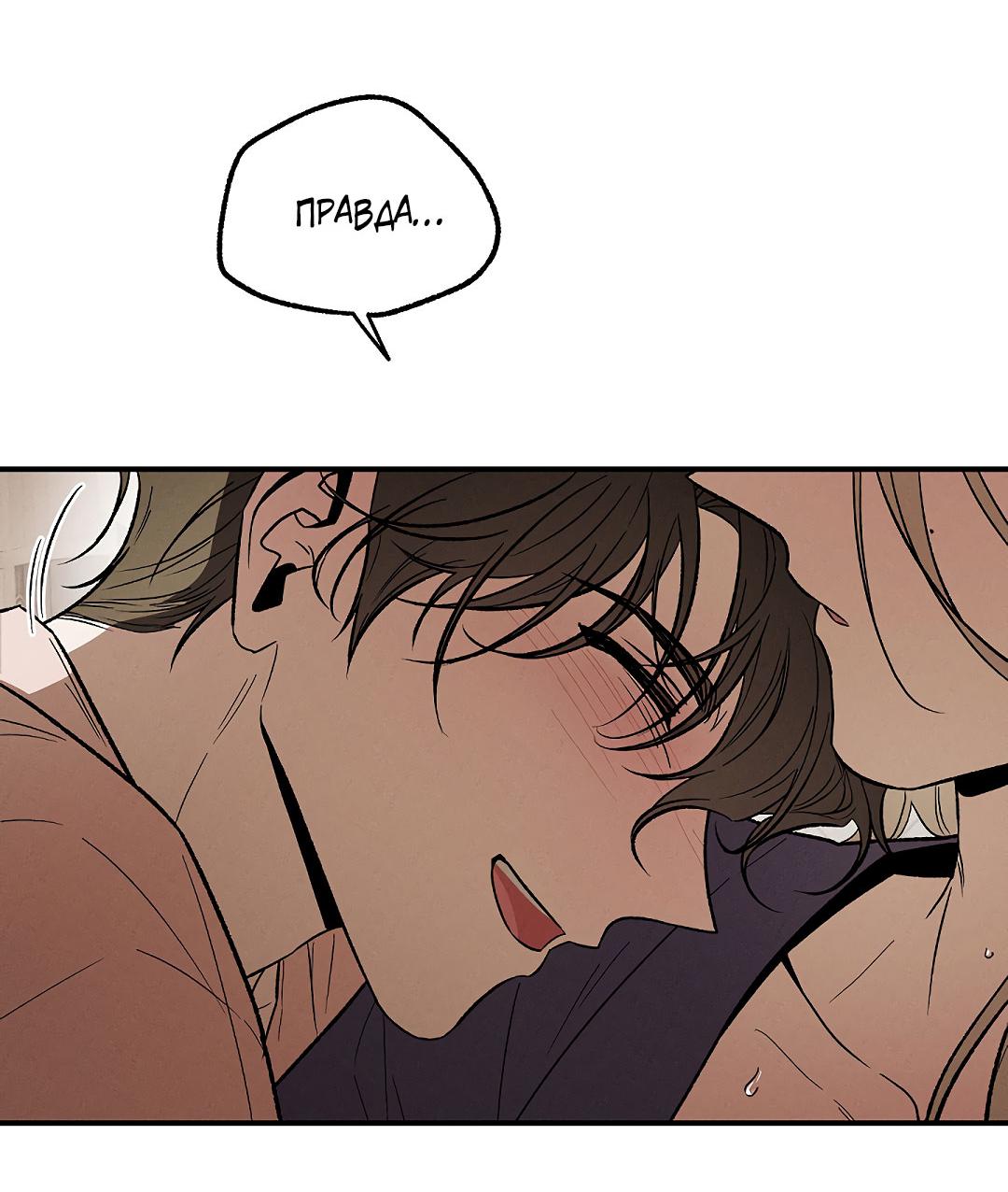 Манга Но Е Джу в другом мире - Глава 22 Страница 49