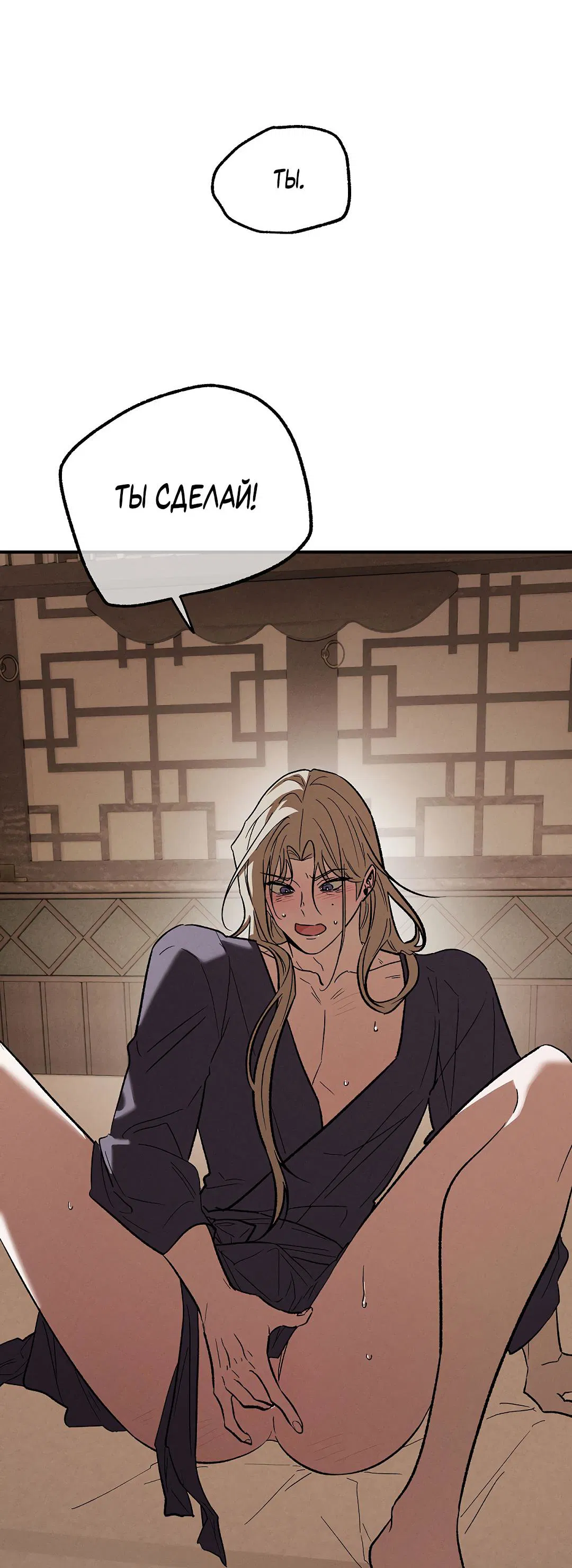 Манга Но Е Джу в другом мире - Глава 22 Страница 42