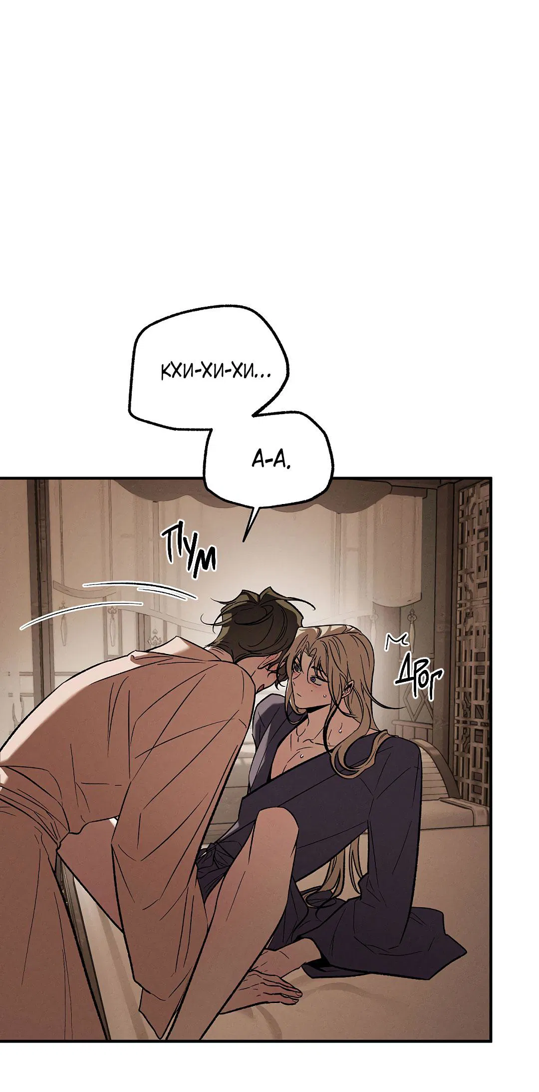 Манга Но Е Джу в другом мире - Глава 22 Страница 48