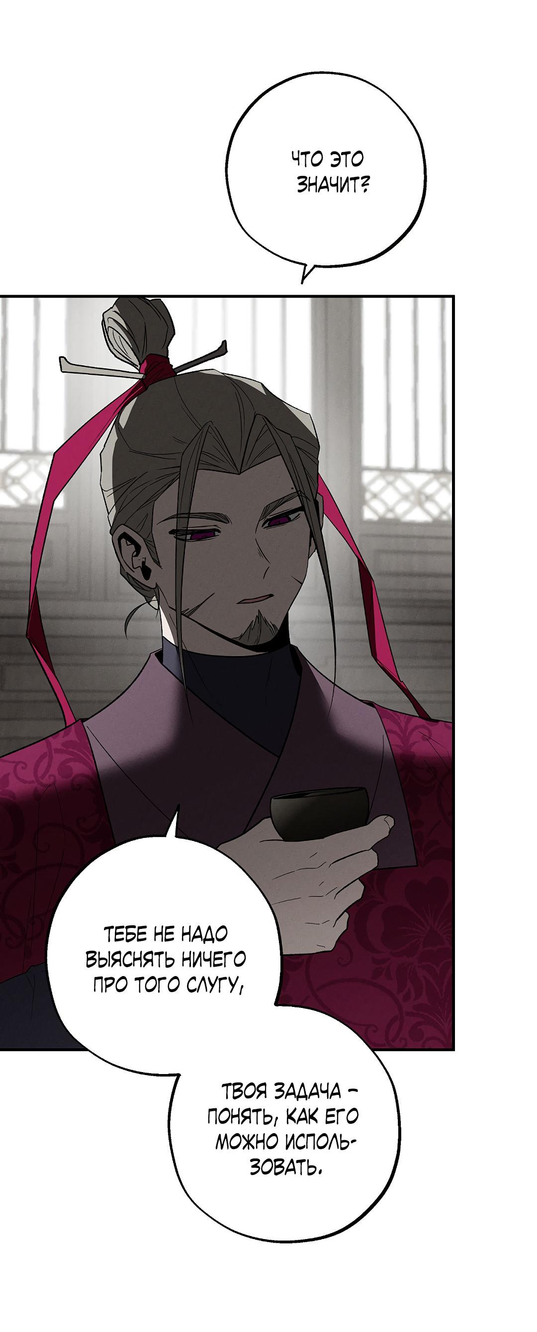 Манга Но Е Джу в другом мире - Глава 23 Страница 36