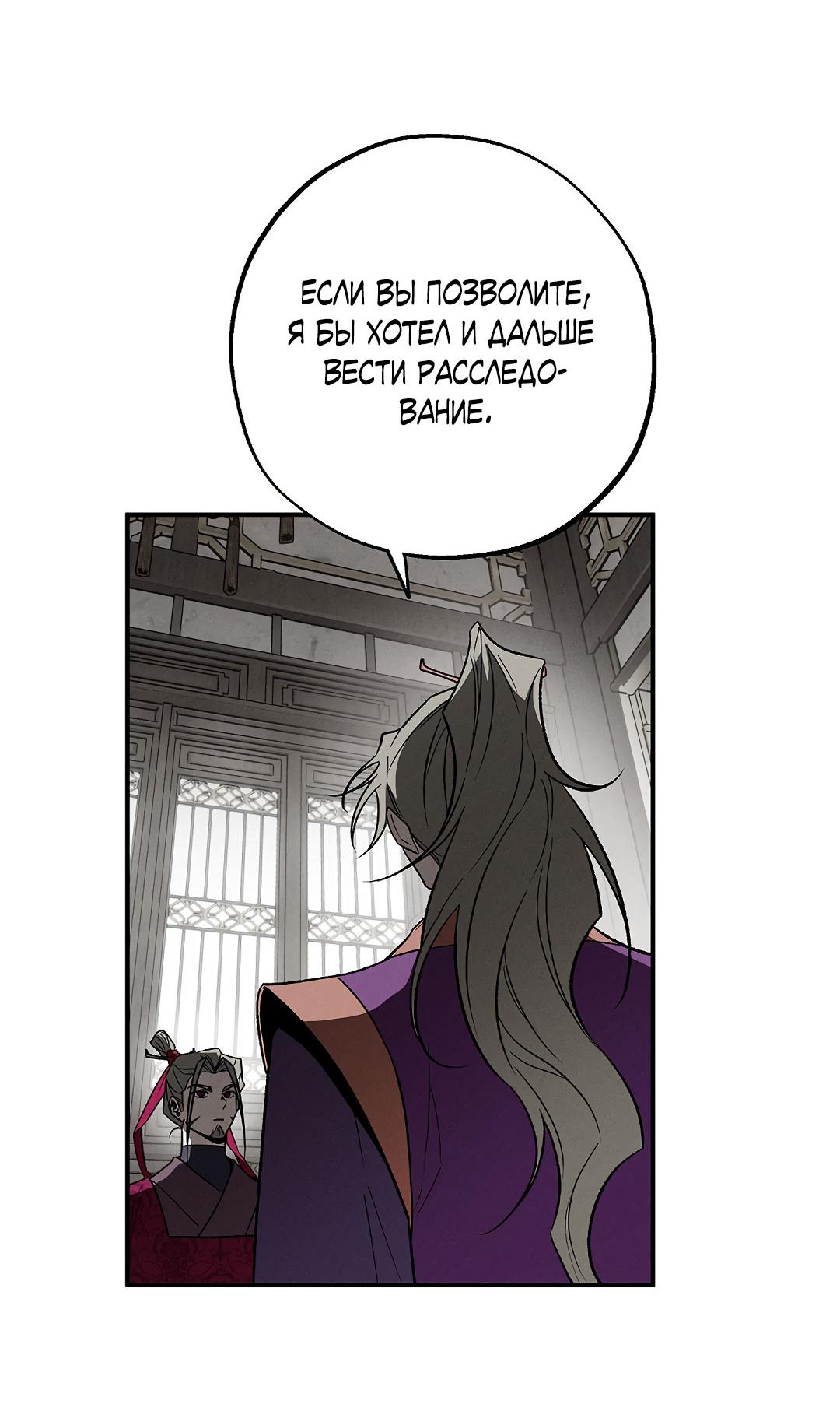 Манга Но Е Джу в другом мире - Глава 23 Страница 35