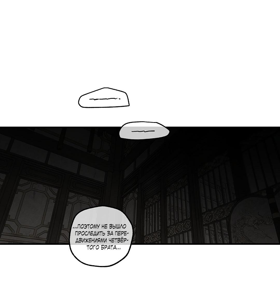 Манга Но Е Джу в другом мире - Глава 23 Страница 18