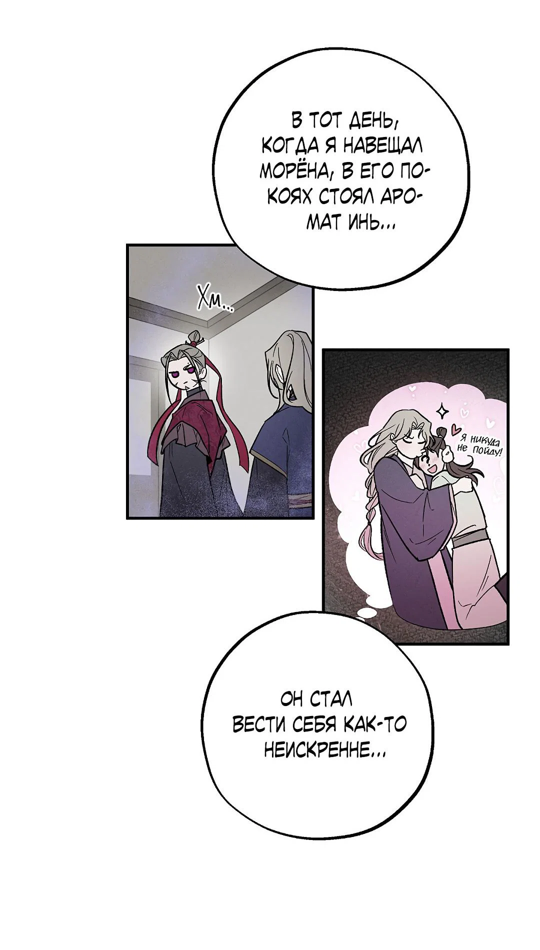 Манга Но Е Джу в другом мире - Глава 23 Страница 29