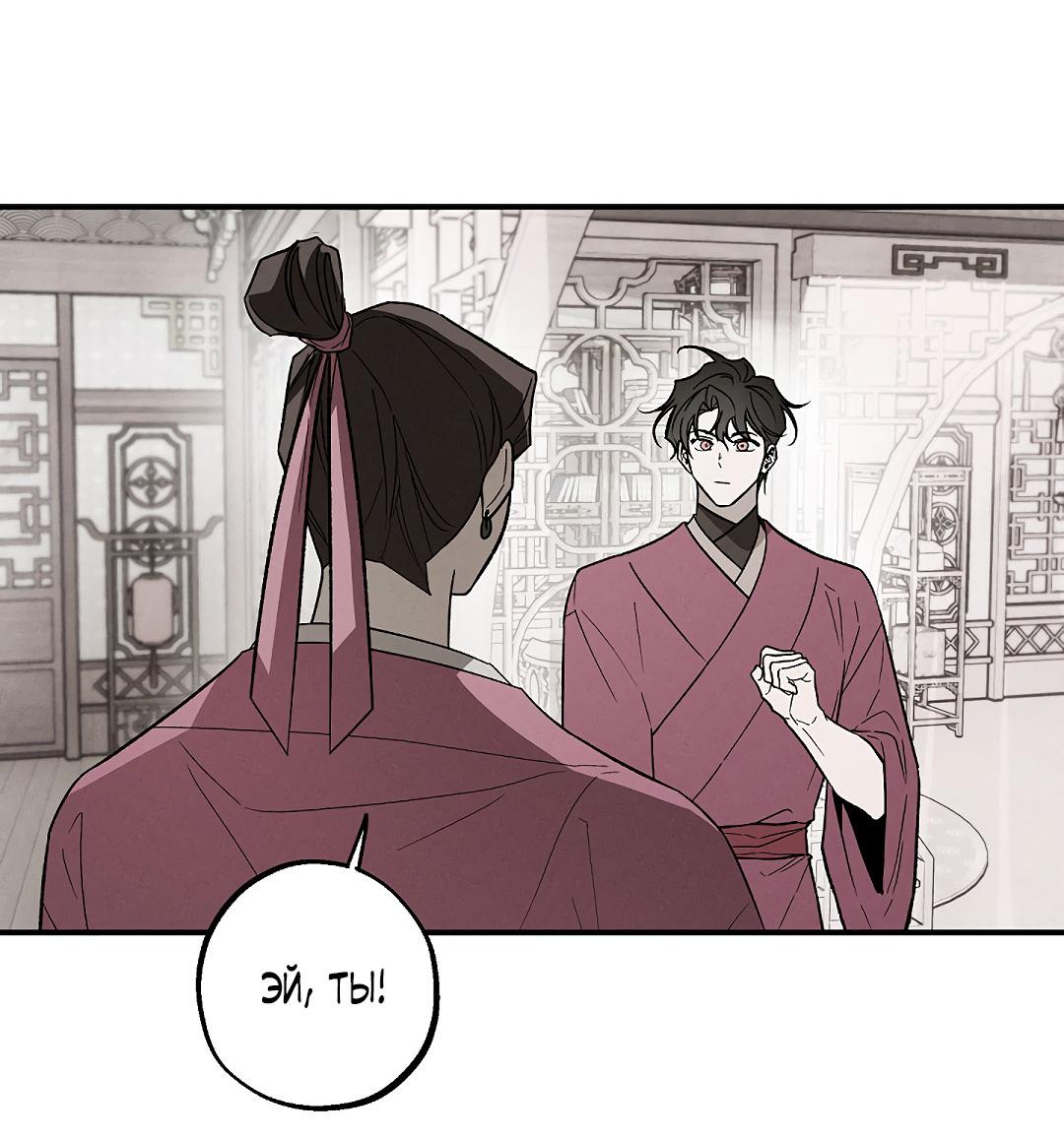 Манга Но Е Джу в другом мире - Глава 23 Страница 58