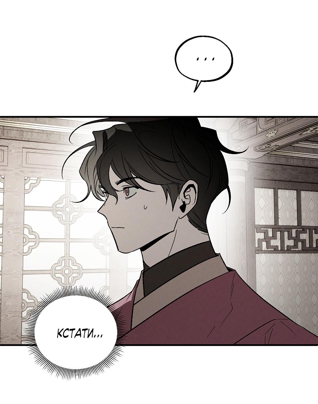 Манга Но Е Джу в другом мире - Глава 23 Страница 73