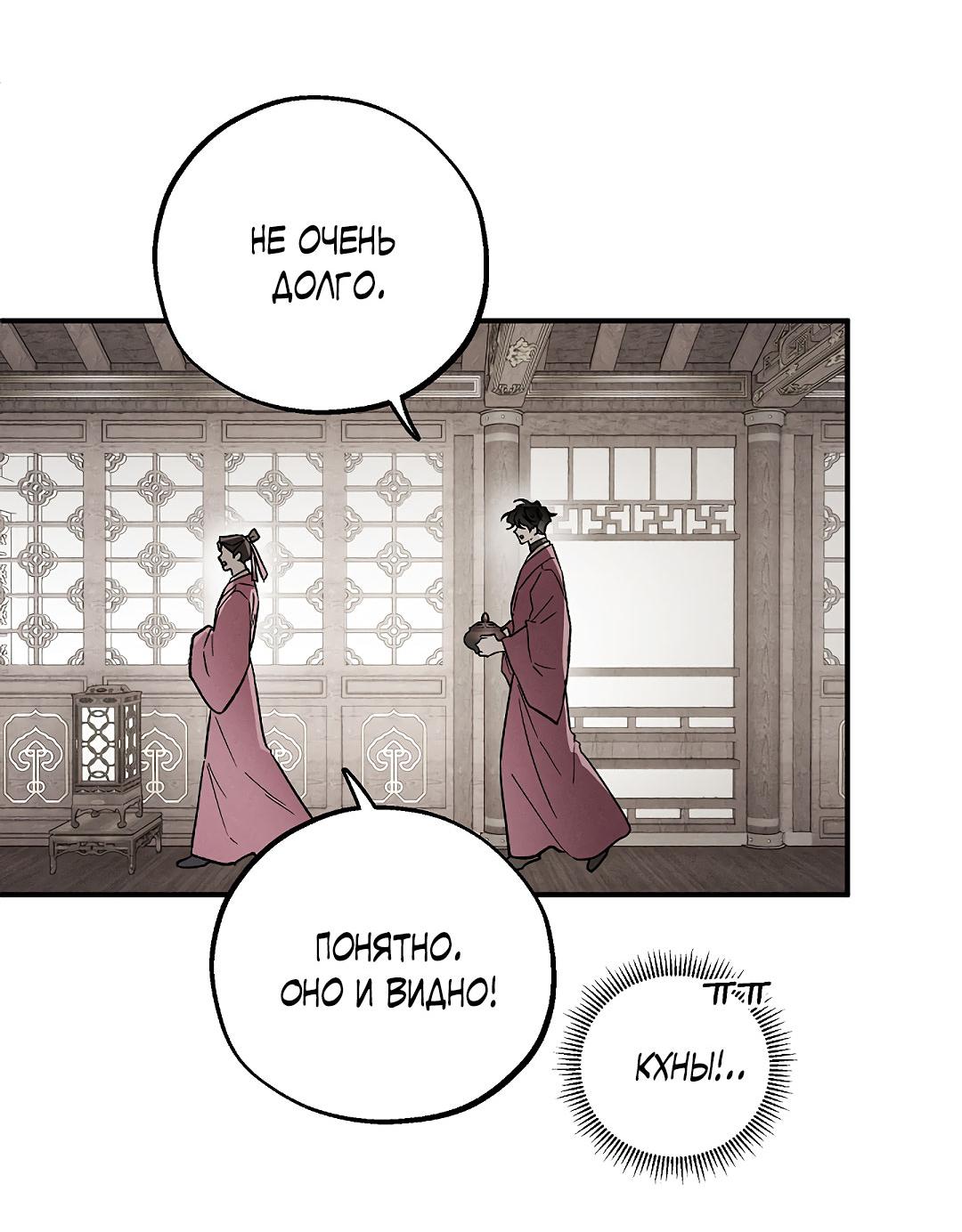 Манга Но Е Джу в другом мире - Глава 23 Страница 71