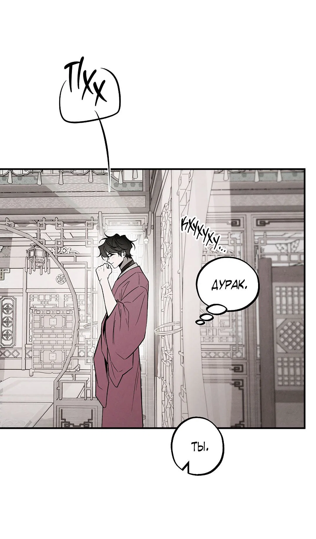 Манга Но Е Джу в другом мире - Глава 23 Страница 57