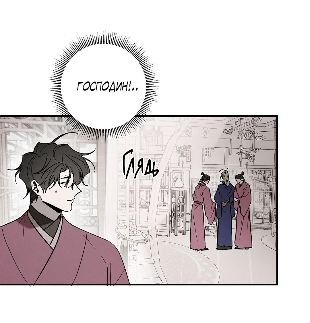 Манга Но Е Джу в другом мире - Глава 23 Страница 62