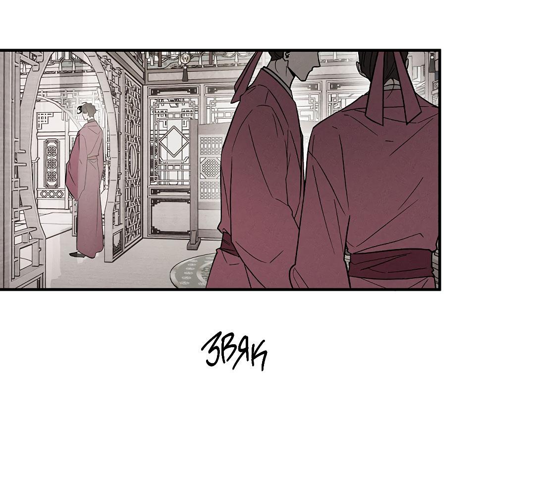 Манга Но Е Джу в другом мире - Глава 23 Страница 51