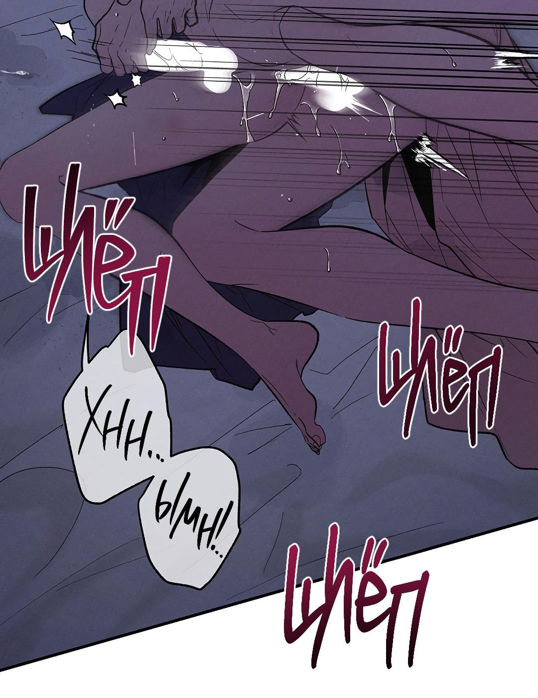 Манга Но Е Джу в другом мире - Глава 23 Страница 5