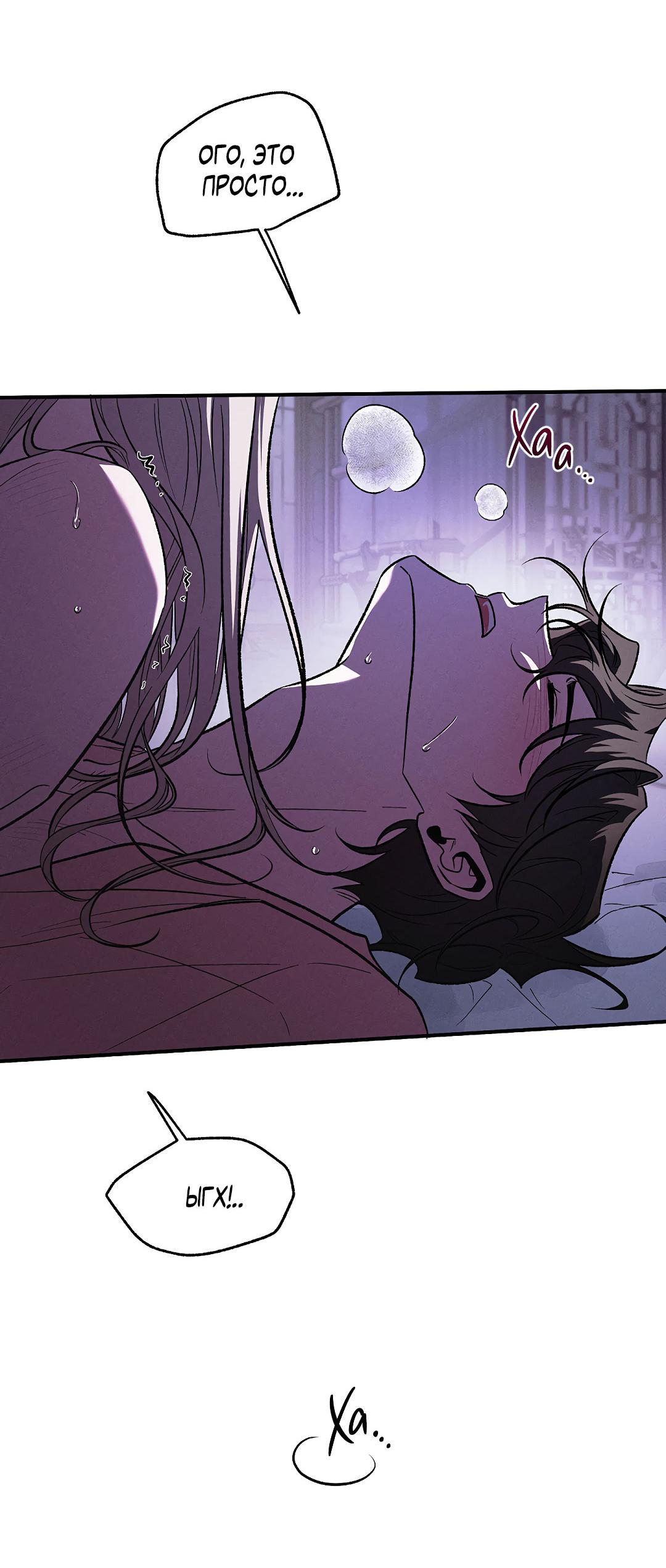 Манга Но Е Джу в другом мире - Глава 23 Страница 11