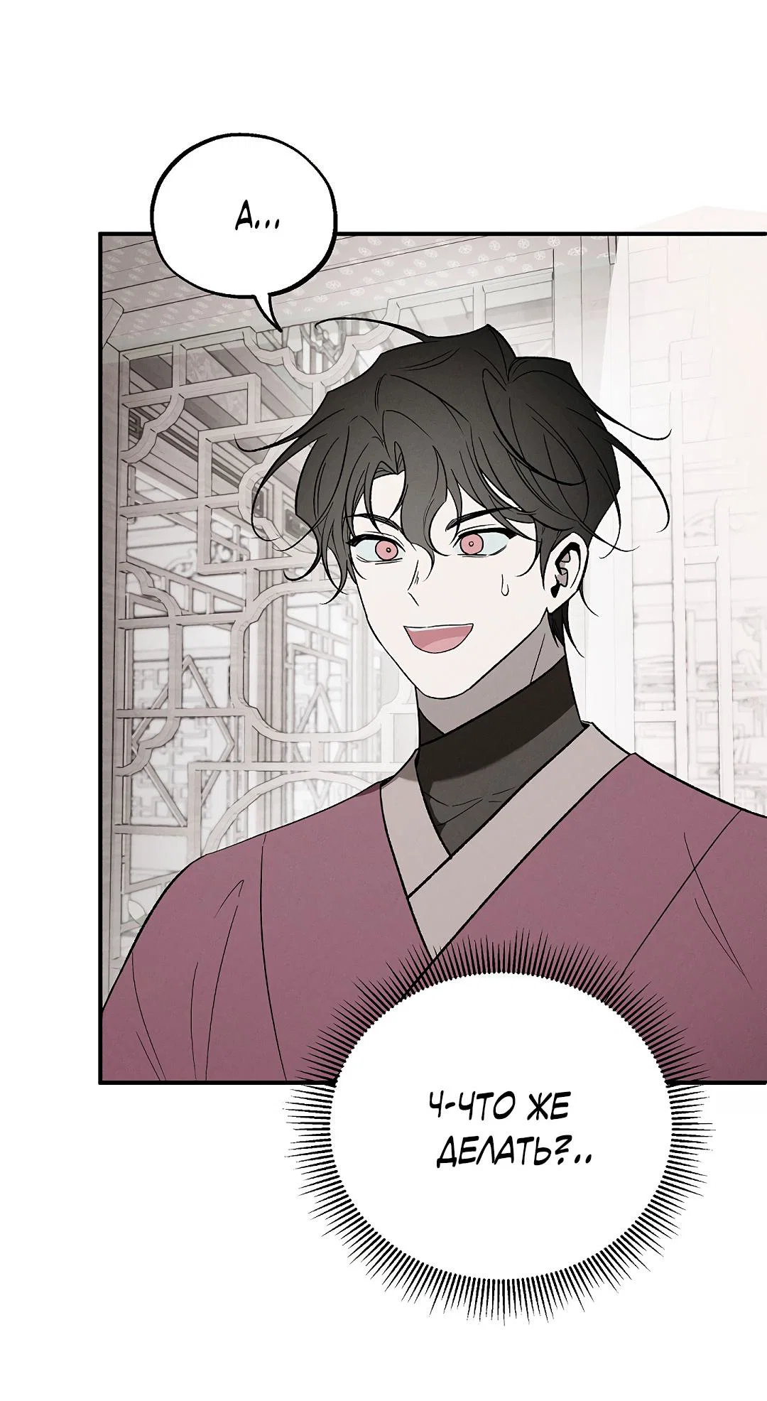 Манга Но Е Джу в другом мире - Глава 23 Страница 61