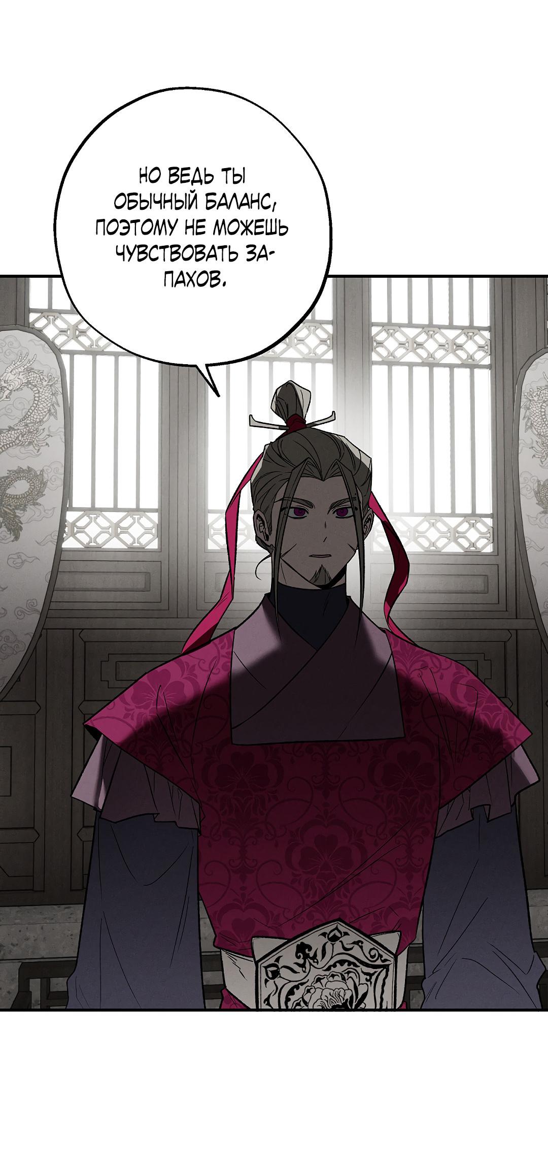 Манга Но Е Джу в другом мире - Глава 23 Страница 31