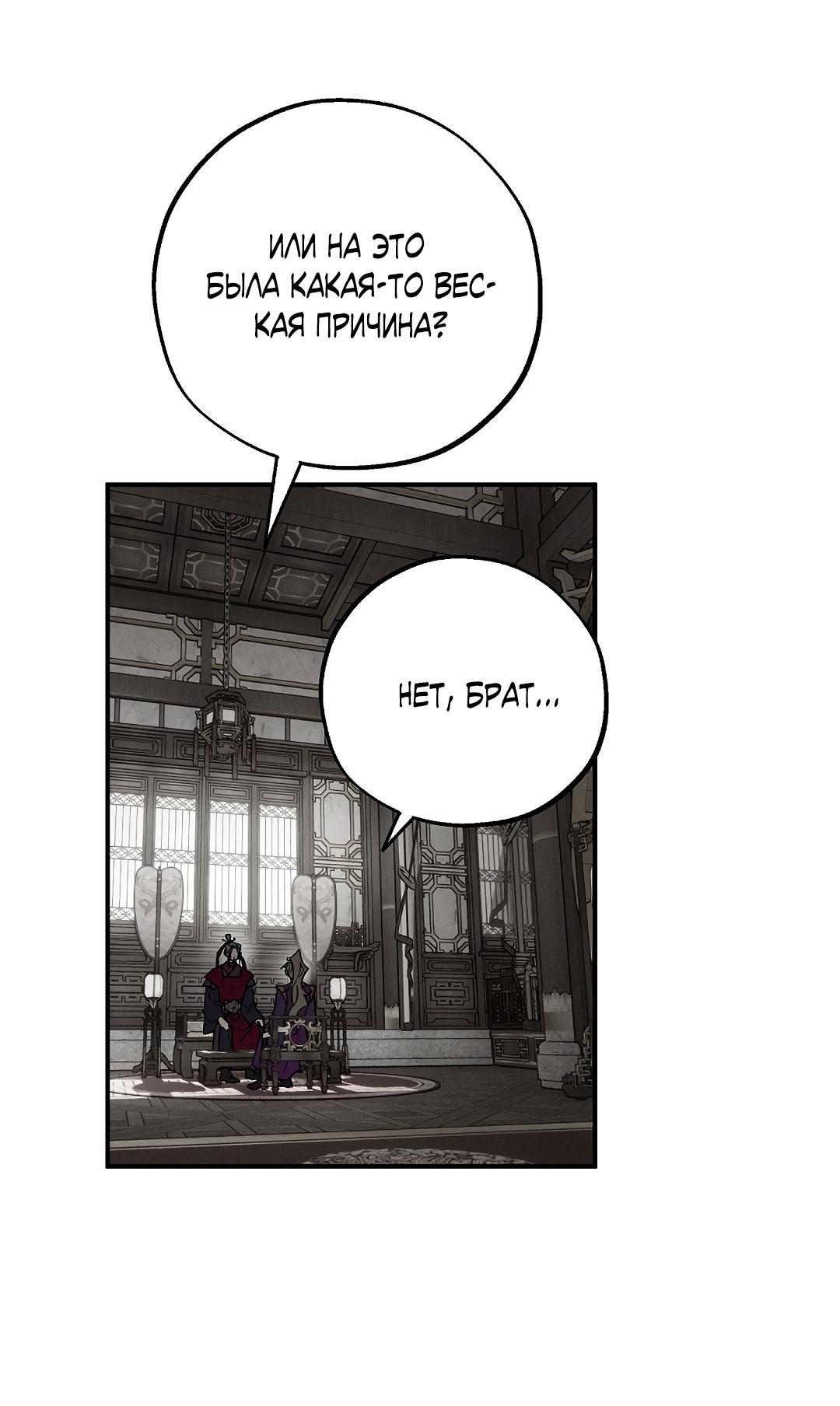 Манга Но Е Джу в другом мире - Глава 23 Страница 33