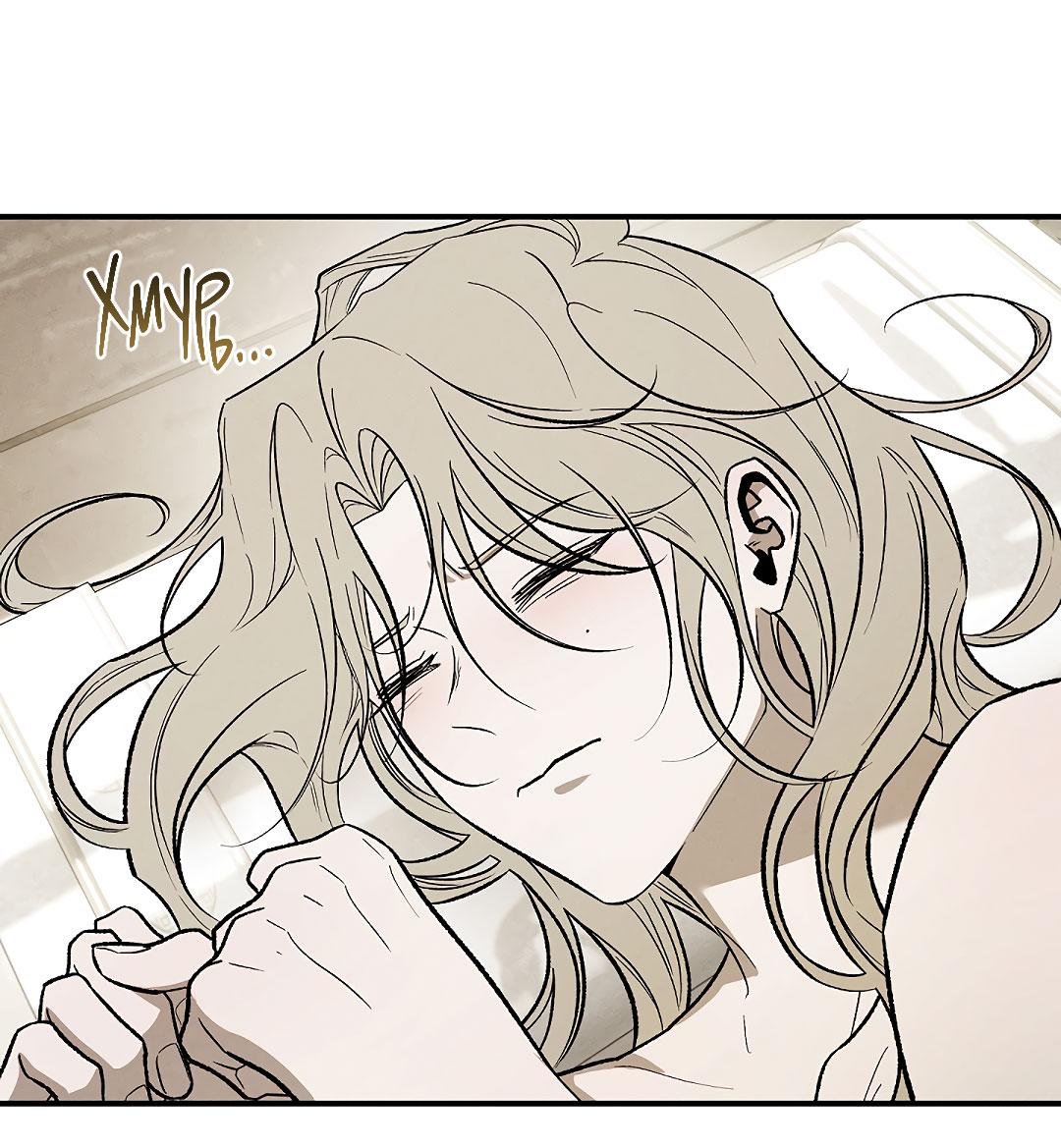 Манга Но Е Джу в другом мире - Глава 23 Страница 46