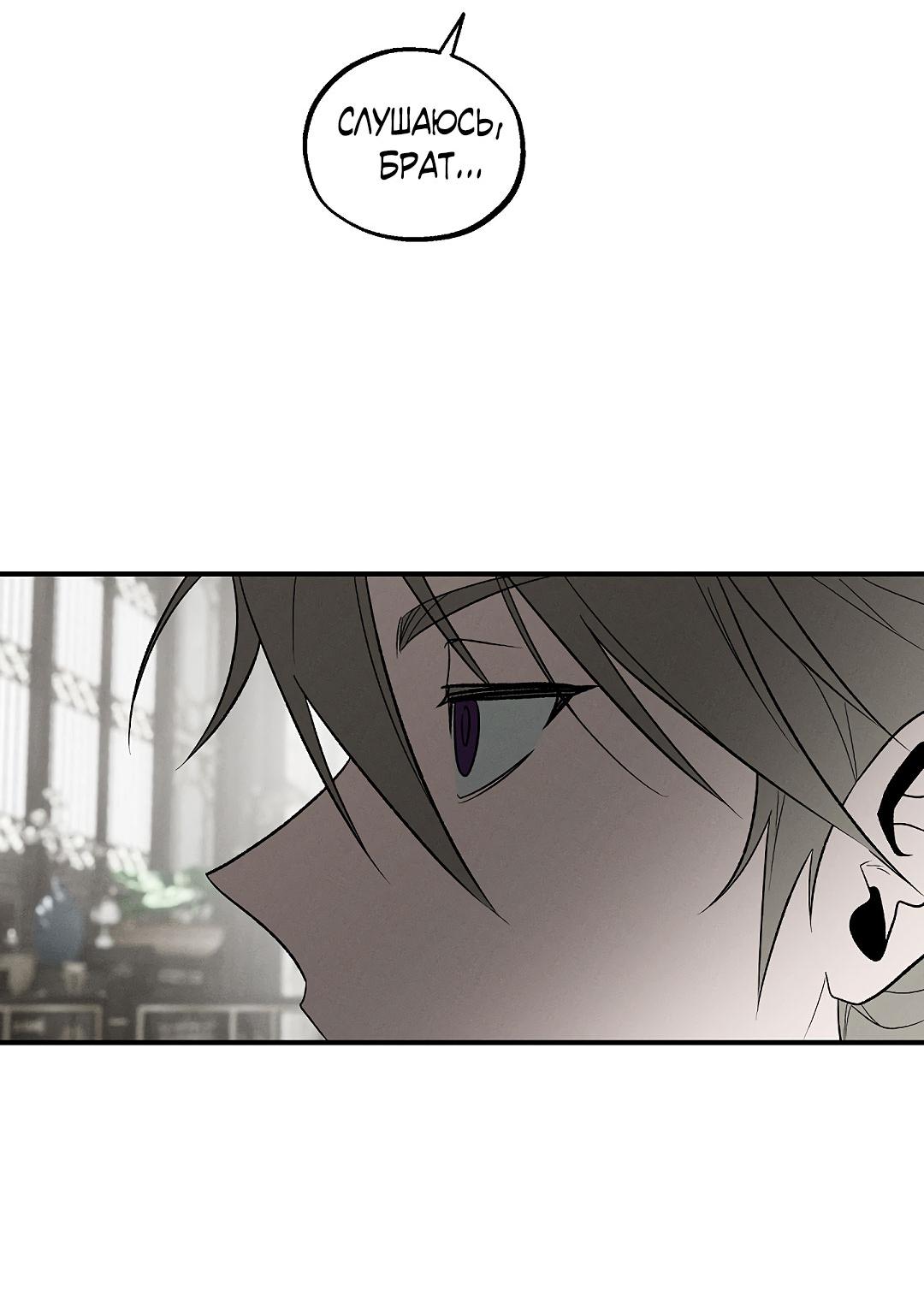 Манга Но Е Джу в другом мире - Глава 23 Страница 38