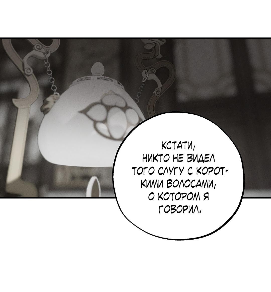 Манга Но Е Джу в другом мире - Глава 23 Страница 19