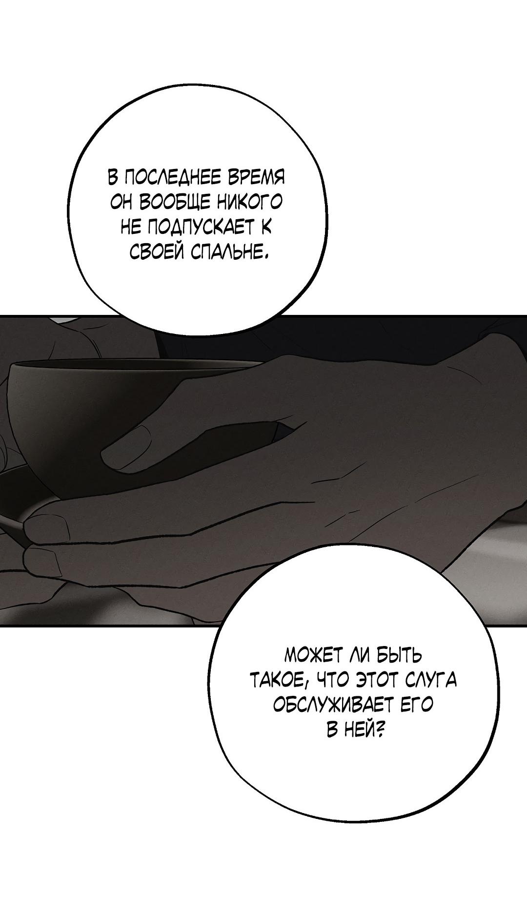 Манга Но Е Джу в другом мире - Глава 23 Страница 20