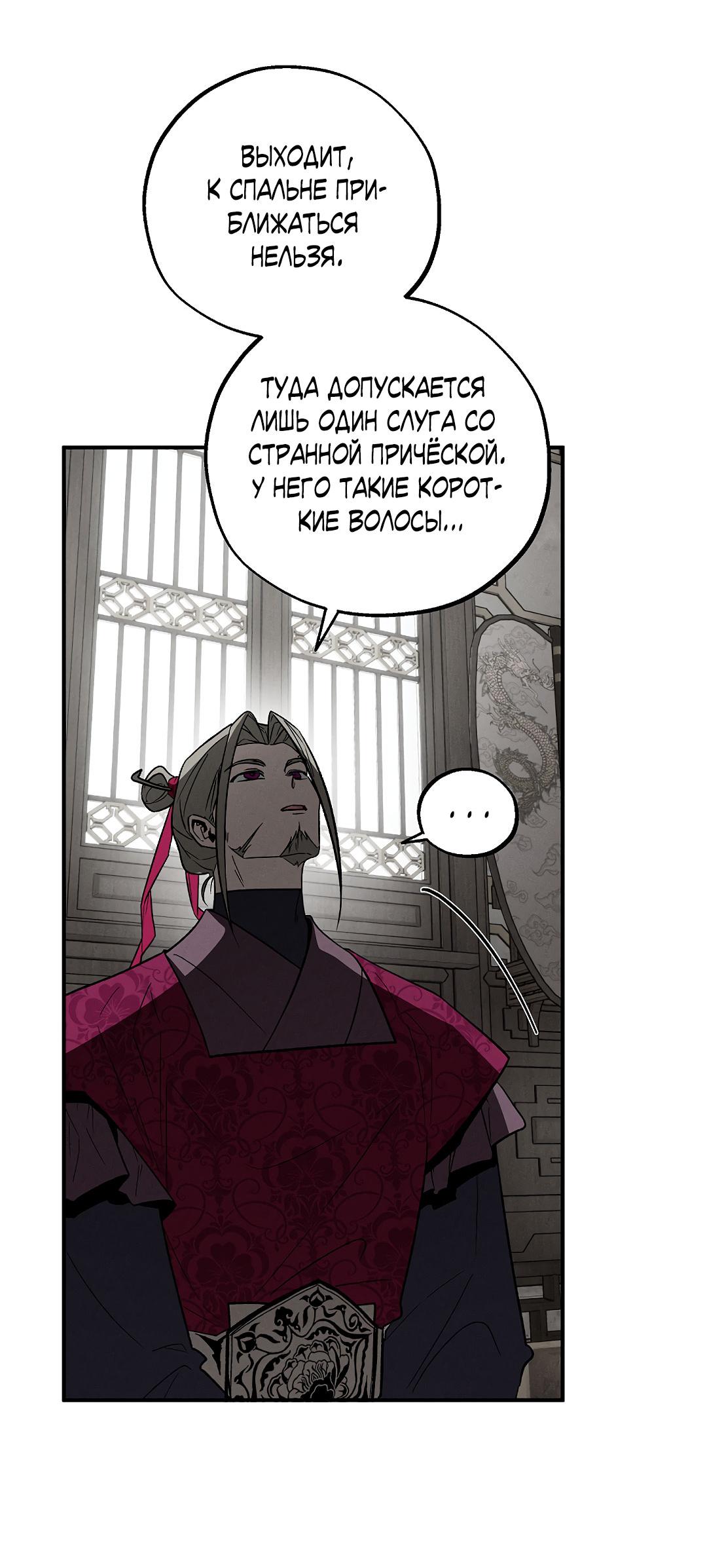 Манга Но Е Джу в другом мире - Глава 23 Страница 24