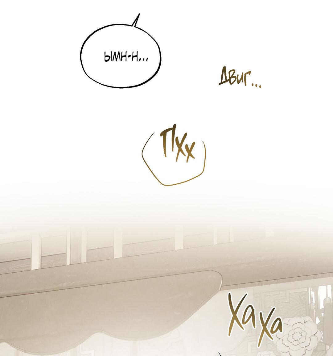 Манга Но Е Джу в другом мире - Глава 23 Страница 47