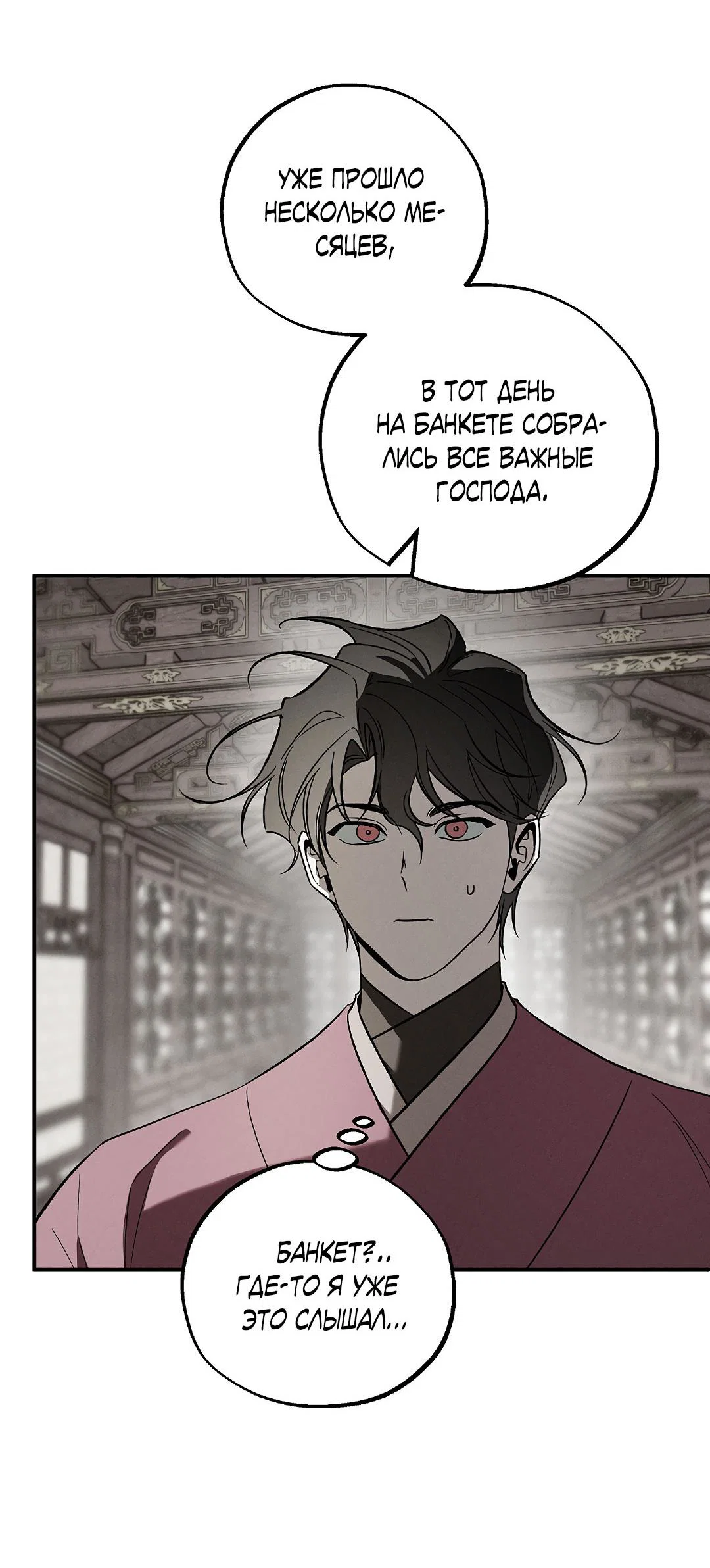 Манга Но Е Джу в другом мире - Глава 23 Страница 80