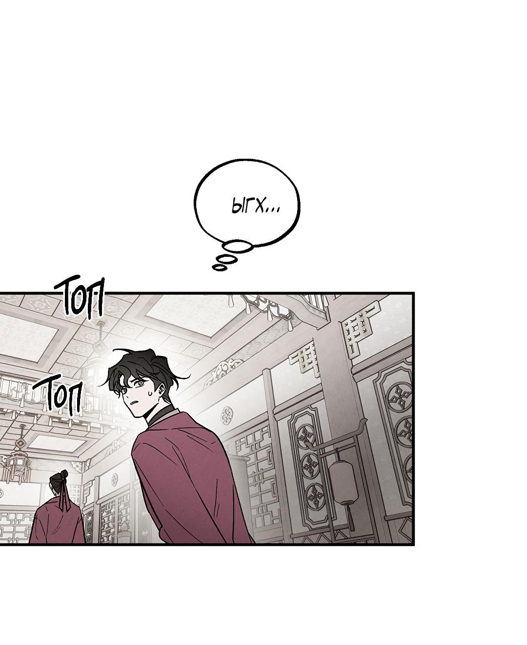 Манга Но Е Джу в другом мире - Глава 23 Страница 65