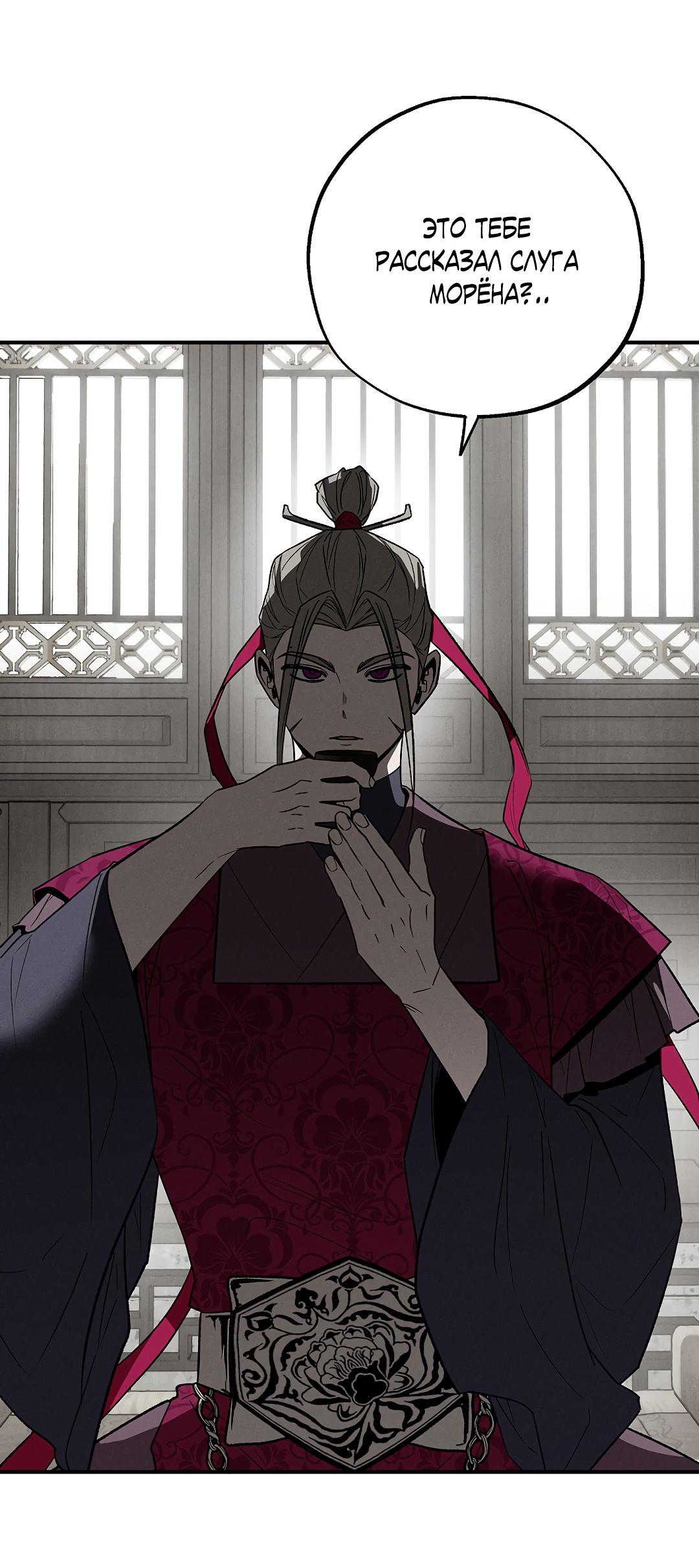 Манга Но Е Джу в другом мире - Глава 23 Страница 21