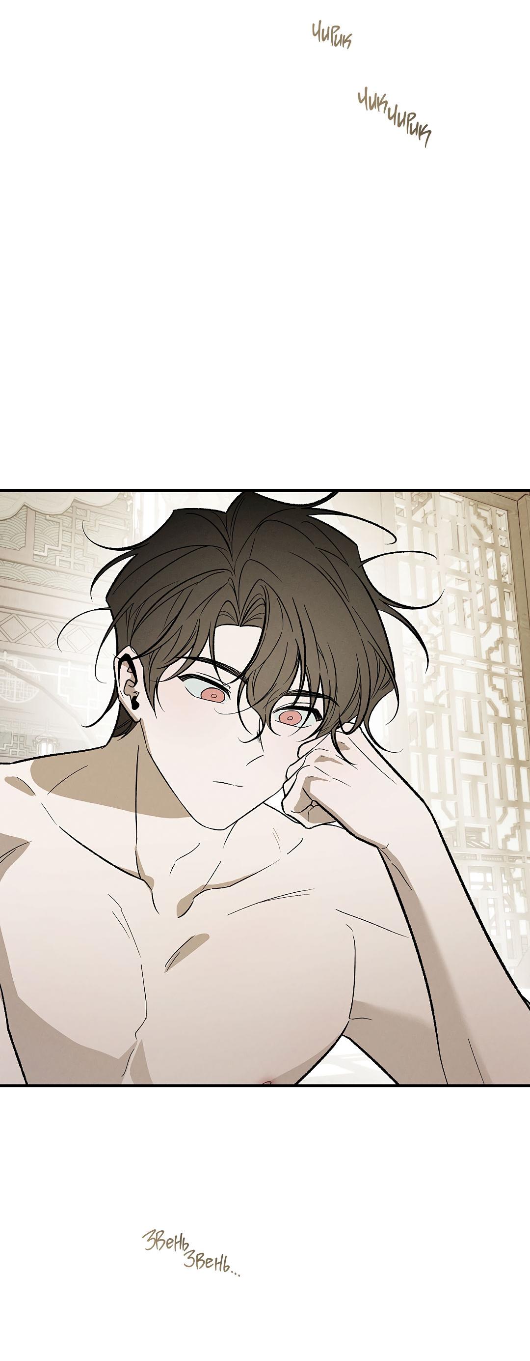 Манга Но Е Джу в другом мире - Глава 23 Страница 45