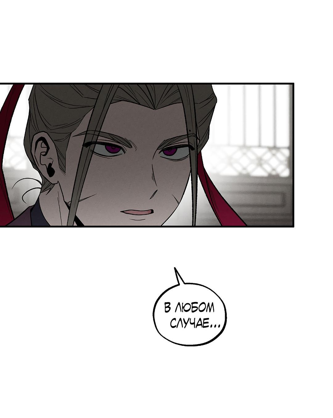 Манга Но Е Джу в другом мире - Глава 23 Страница 26