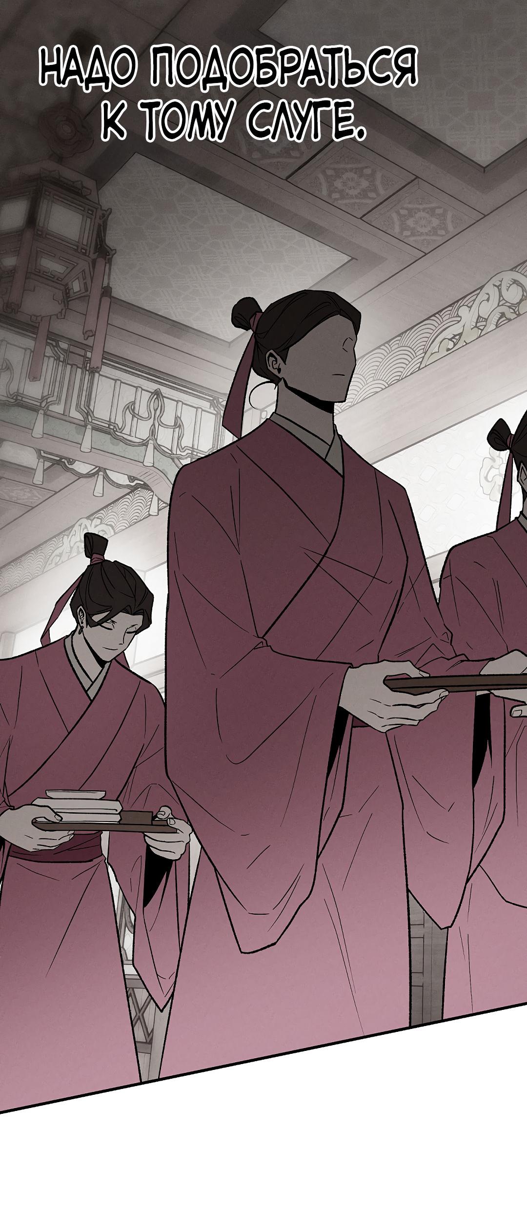 Манга Но Е Джу в другом мире - Глава 23 Страница 41