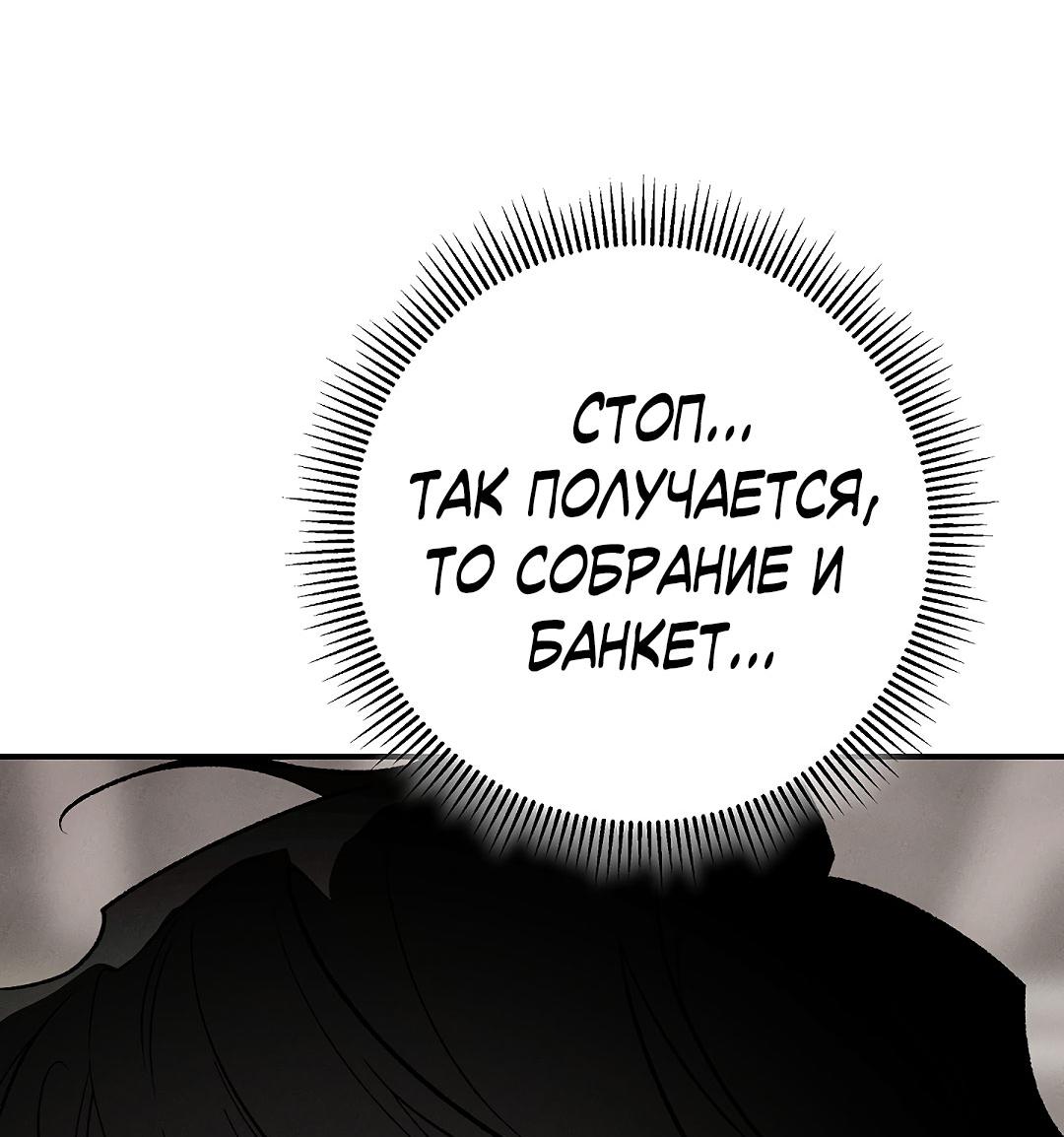 Манга Но Е Джу в другом мире - Глава 23 Страница 84